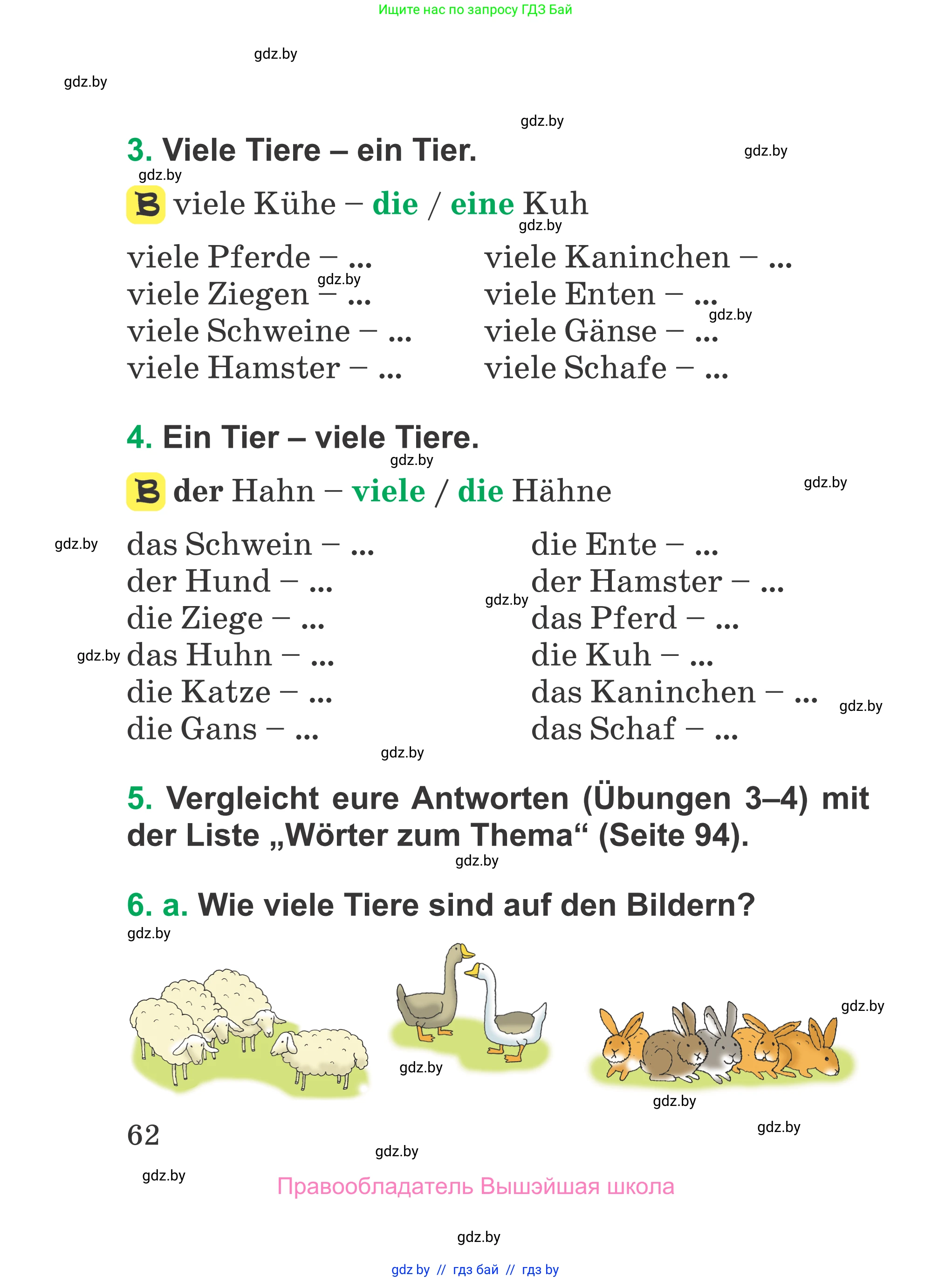 Немецкий язык (Deutsch), 3 класс Учебник (Schülerbuch), авторы: Будько Антонина Филипповна (Budjko Antonina), Урбанович Инна Ювинальевна (Urbanowitsch Ina), издательство Вышэйшая школа, Минск, 2018, бирюзового цвета, Часть 2, страница 62