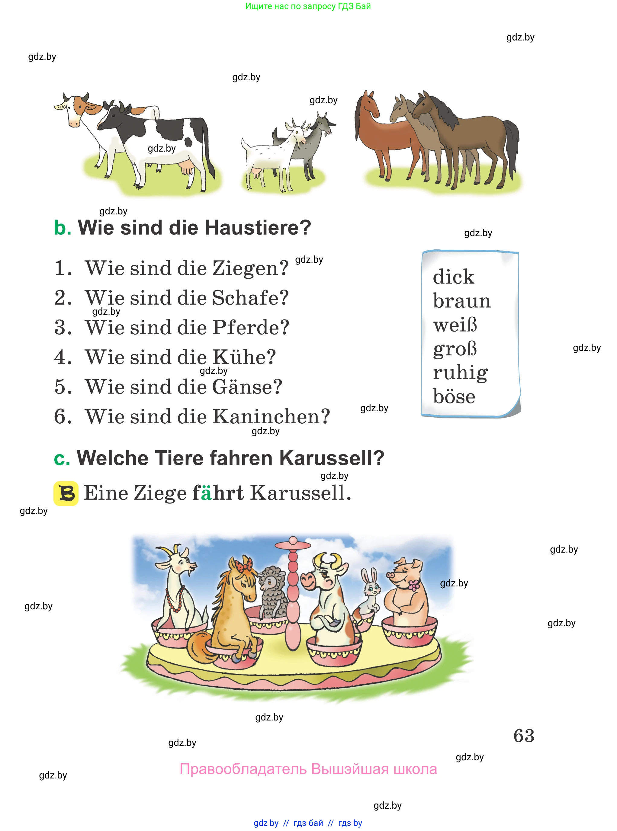 Немецкий язык (Deutsch), 3 класс Учебник (Schülerbuch), авторы: Будько Антонина Филипповна (Budjko Antonina), Урбанович Инна Ювинальевна (Urbanowitsch Ina), издательство Вышэйшая школа, Минск, 2018, бирюзового цвета, страница 63