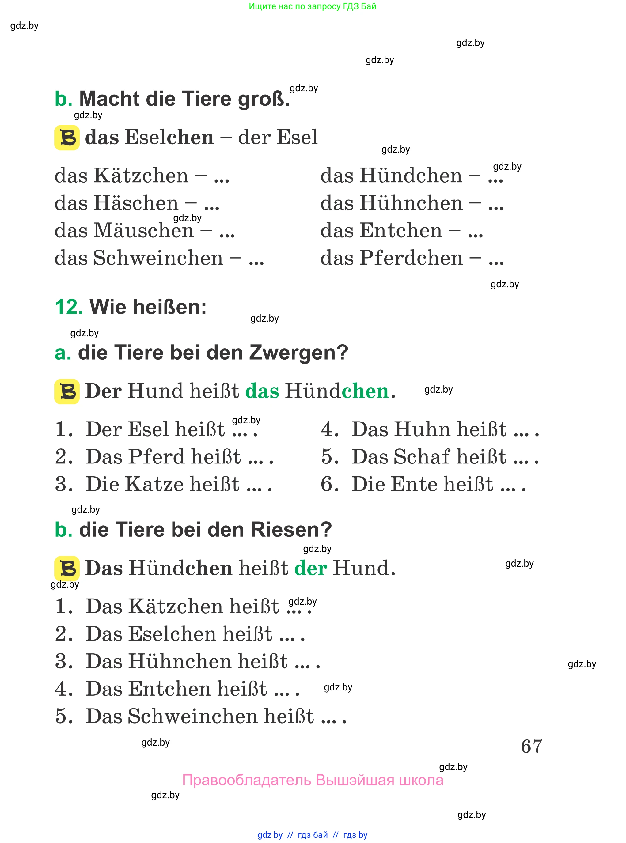Немецкий язык (Deutsch), 3 класс Учебник (Schülerbuch), авторы: Будько Антонина Филипповна (Budjko Antonina), Урбанович Инна Ювинальевна (Urbanowitsch Ina), издательство Вышэйшая школа, Минск, 2018, бирюзового цвета, Часть 2, страница 67