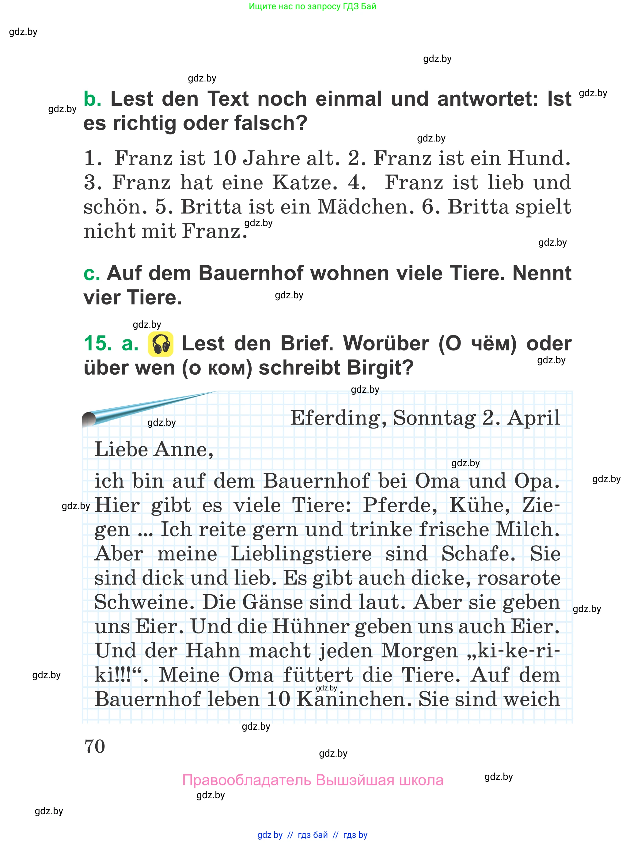 Немецкий язык (Deutsch), 3 класс Учебник (Schülerbuch), авторы: Будько Антонина Филипповна (Budjko Antonina), Урбанович Инна Ювинальевна (Urbanowitsch Ina), издательство Вышэйшая школа, Минск, 2018, бирюзового цвета, Часть 2, страница 70