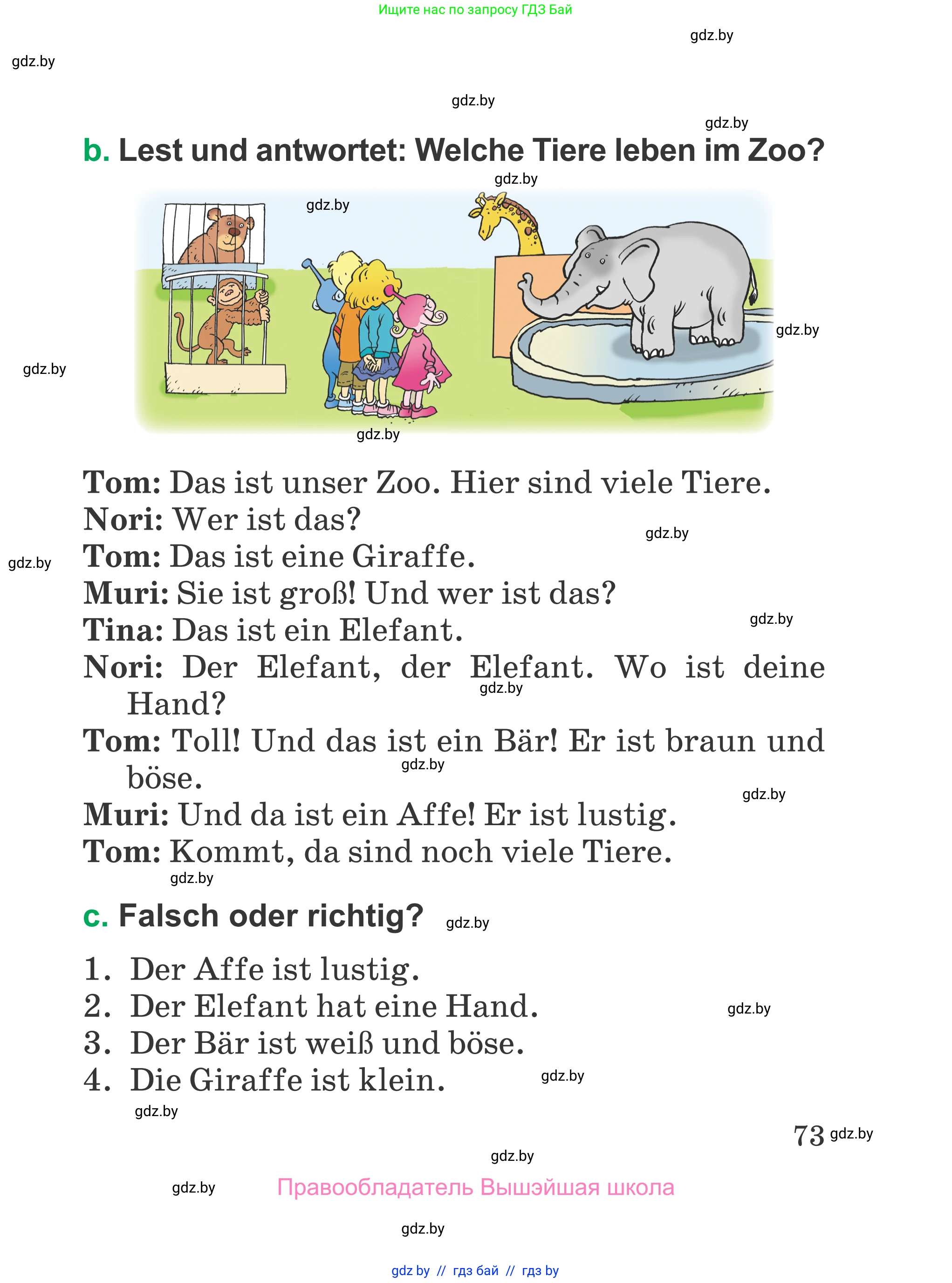 Немецкий язык (Deutsch), 3 класс Учебник (Schülerbuch), авторы: Будько Антонина Филипповна (Budjko Antonina), Урбанович Инна Ювинальевна (Urbanowitsch Ina), издательство Вышэйшая школа, Минск, 2018, бирюзового цвета, страница 73