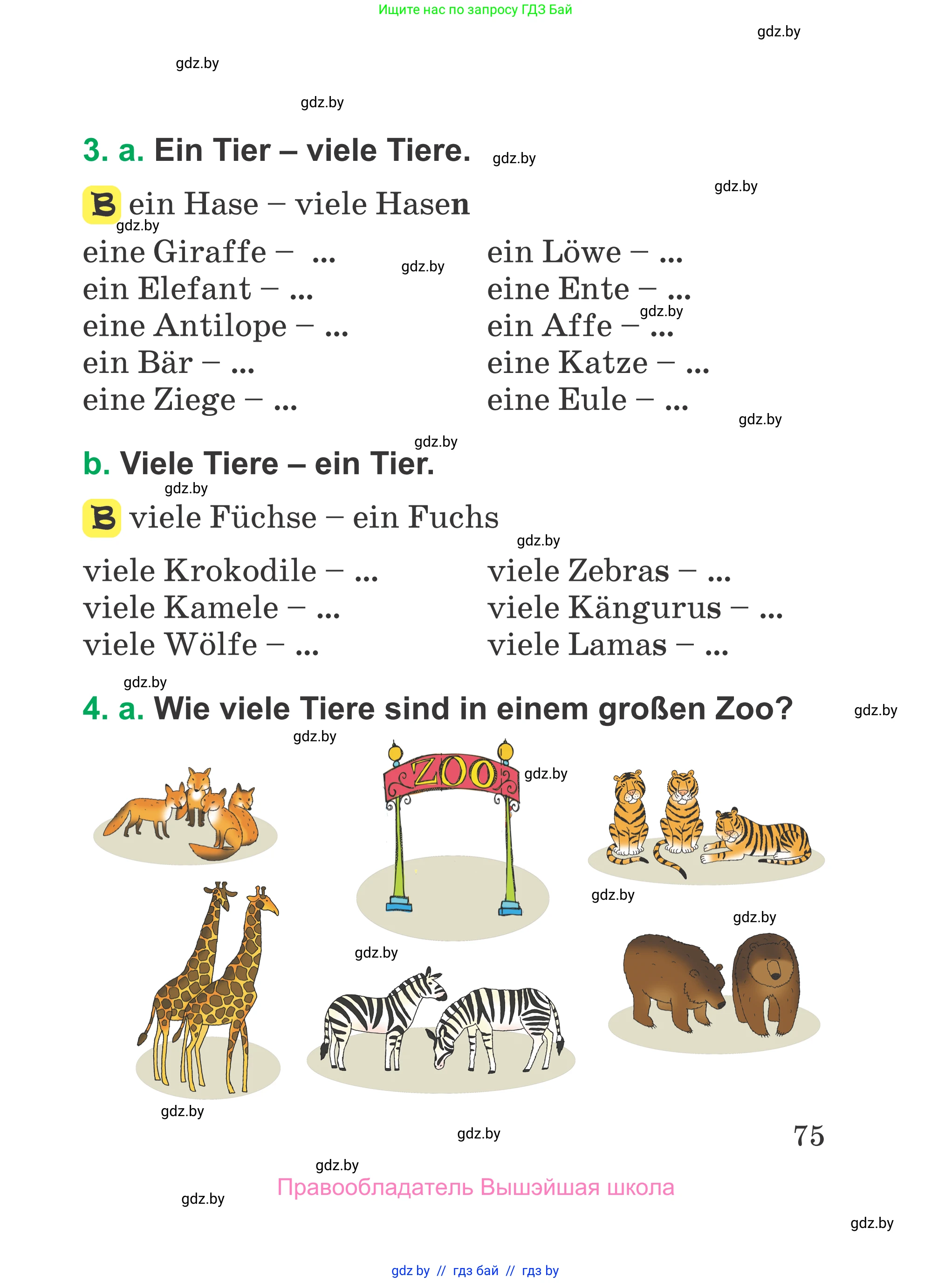 Немецкий язык (Deutsch), 3 класс Учебник (Schülerbuch), авторы: Будько Антонина Филипповна (Budjko Antonina), Урбанович Инна Ювинальевна (Urbanowitsch Ina), издательство Вышэйшая школа, Минск, 2018, бирюзового цвета, Часть 2, страница 75