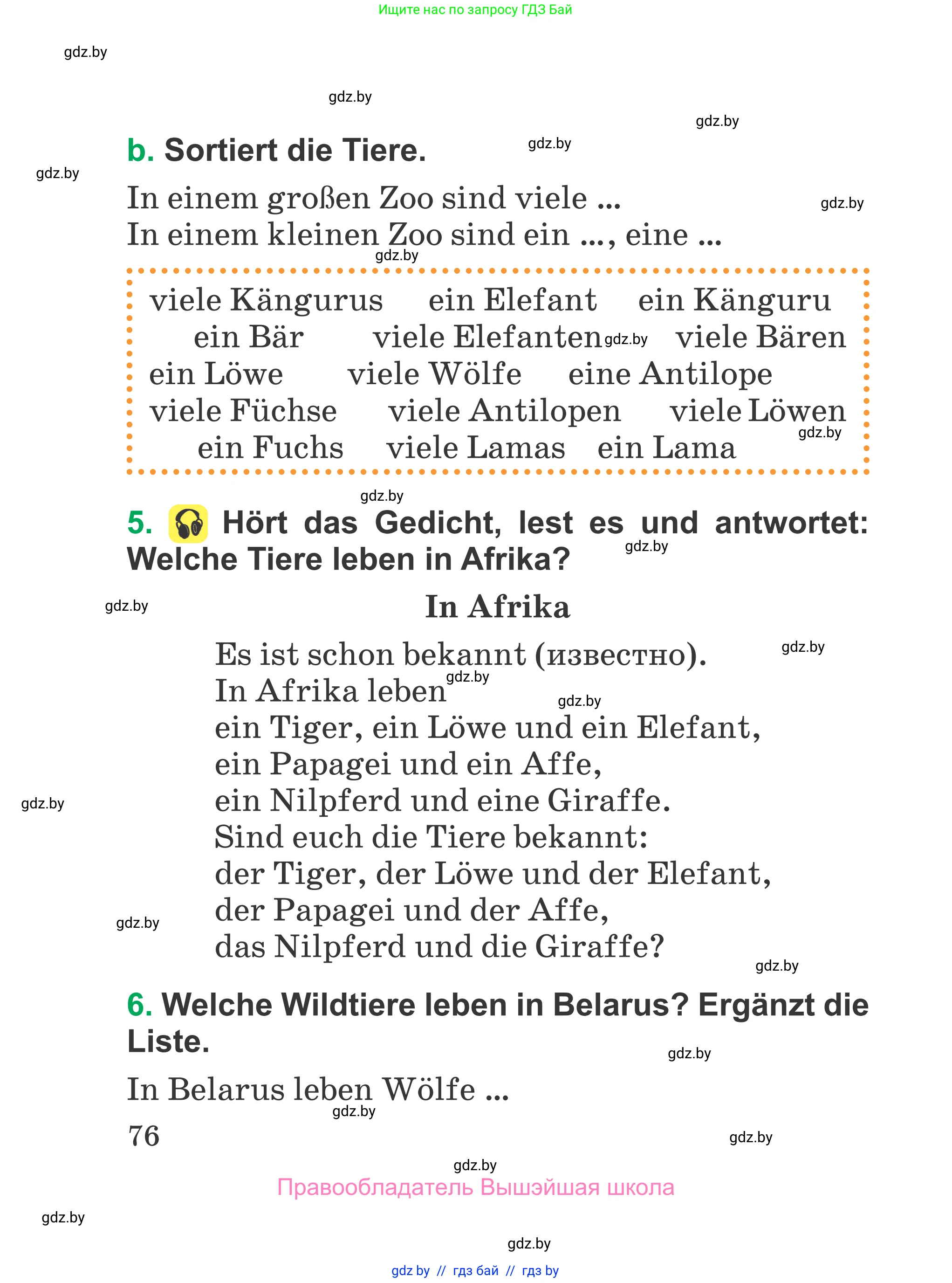 Немецкий язык (Deutsch), 3 класс Учебник (Schülerbuch), авторы: Будько Антонина Филипповна (Budjko Antonina), Урбанович Инна Ювинальевна (Urbanowitsch Ina), издательство Вышэйшая школа, Минск, 2018, бирюзового цвета, Часть 2, страница 76