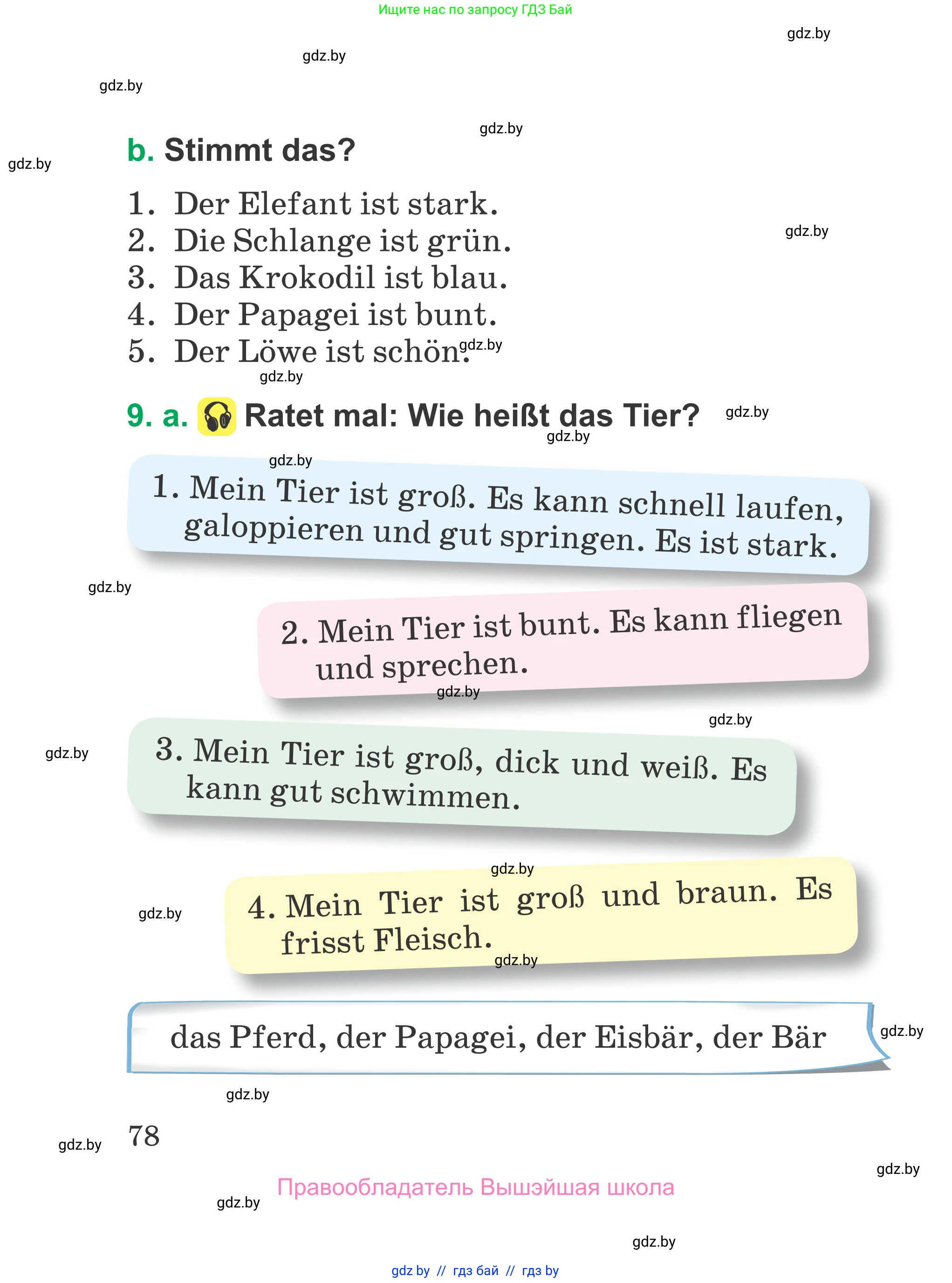 Немецкий язык (Deutsch), 3 класс Учебник (Schülerbuch), авторы: Будько Антонина Филипповна (Budjko Antonina), Урбанович Инна Ювинальевна (Urbanowitsch Ina), издательство Вышэйшая школа, Минск, 2018, бирюзового цвета, Часть 2, страница 78