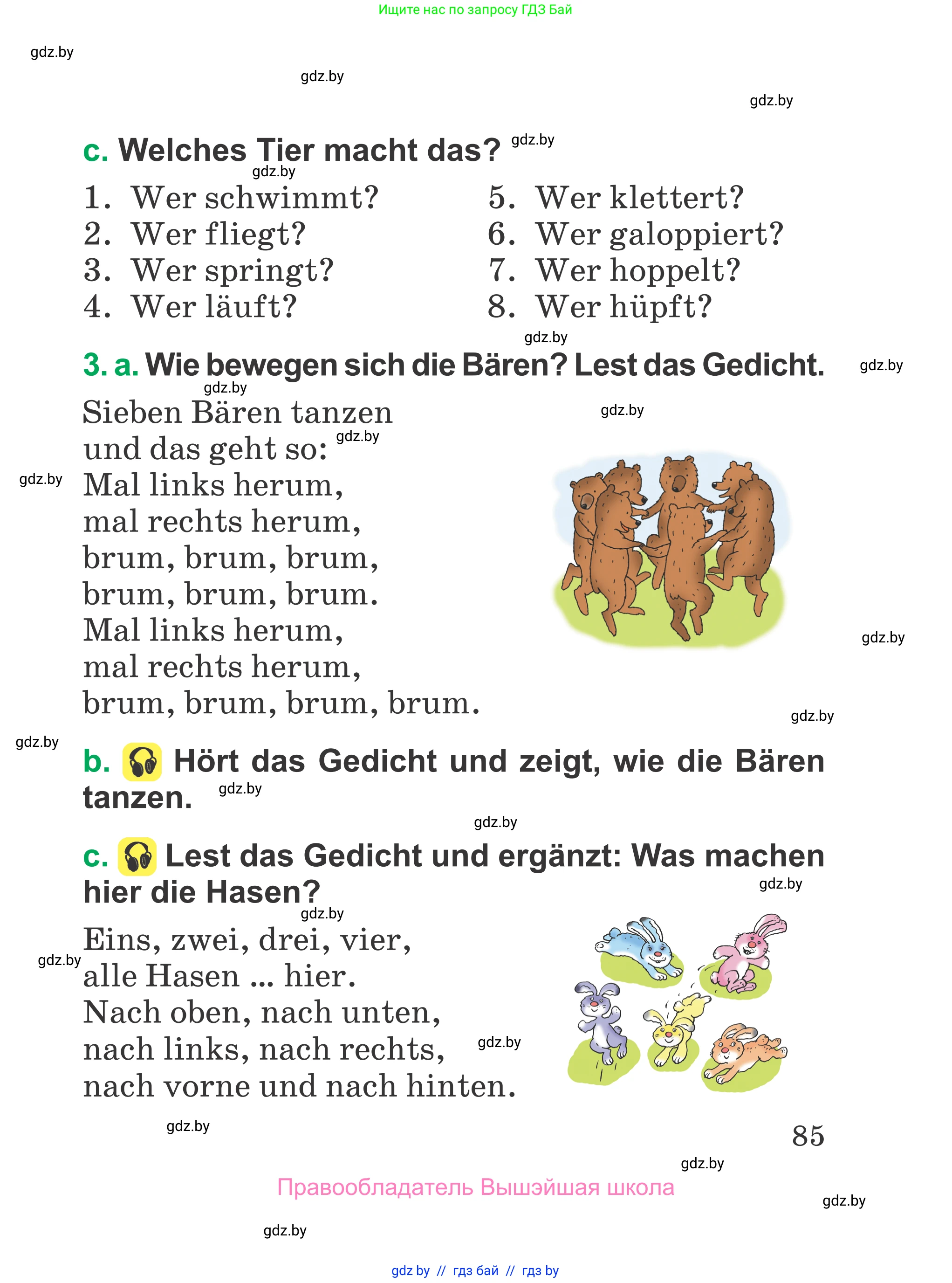 Немецкий язык (Deutsch), 3 класс Учебник (Schülerbuch), авторы: Будько Антонина Филипповна (Budjko Antonina), Урбанович Инна Ювинальевна (Urbanowitsch Ina), издательство Вышэйшая школа, Минск, 2018, бирюзового цвета, Часть 2, страница 85