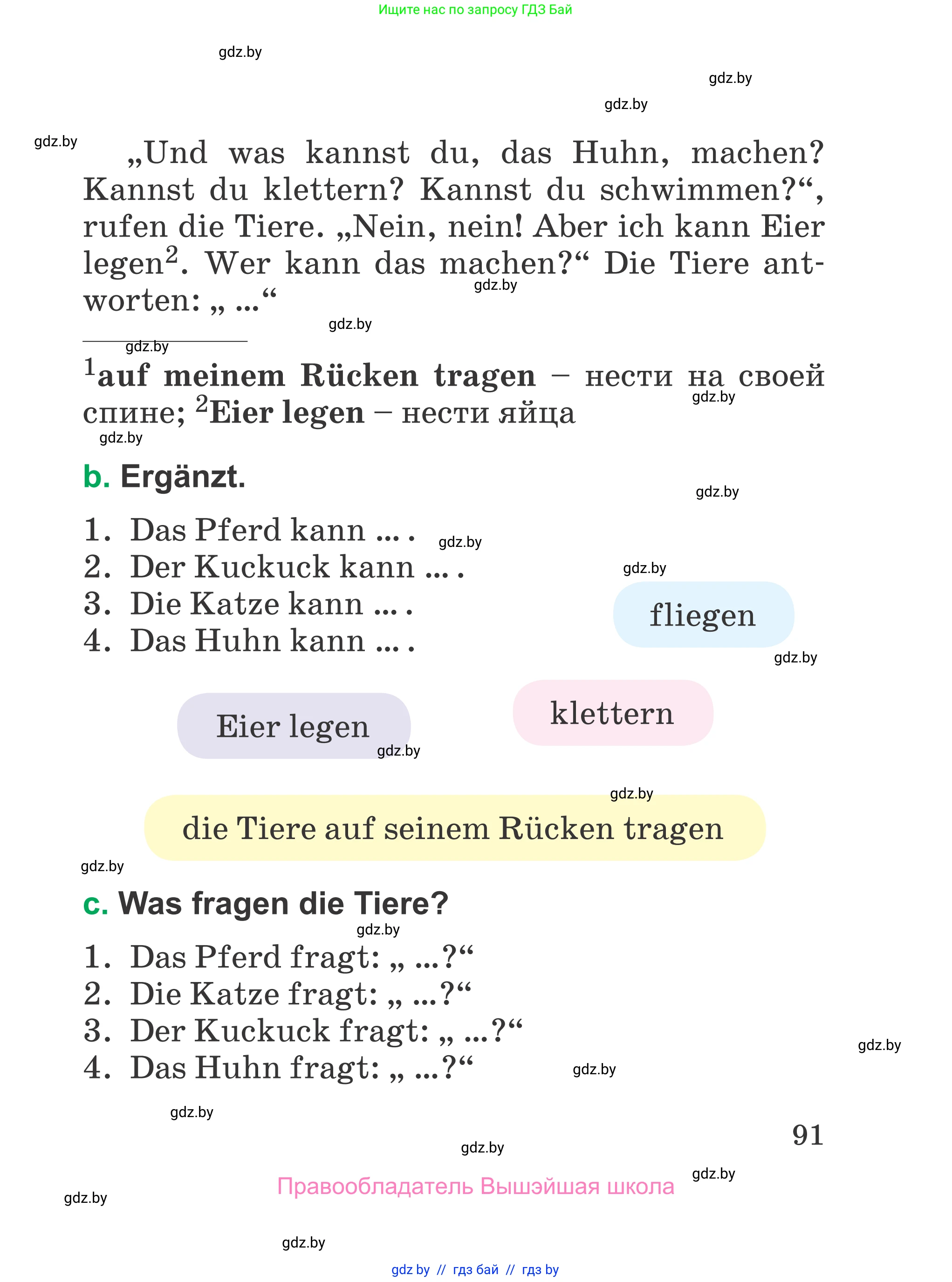 Немецкий язык (Deutsch), 3 класс Учебник (Schülerbuch), авторы: Будько Антонина Филипповна (Budjko Antonina), Урбанович Инна Ювинальевна (Urbanowitsch Ina), издательство Вышэйшая школа, Минск, 2018, бирюзового цвета, страница 91