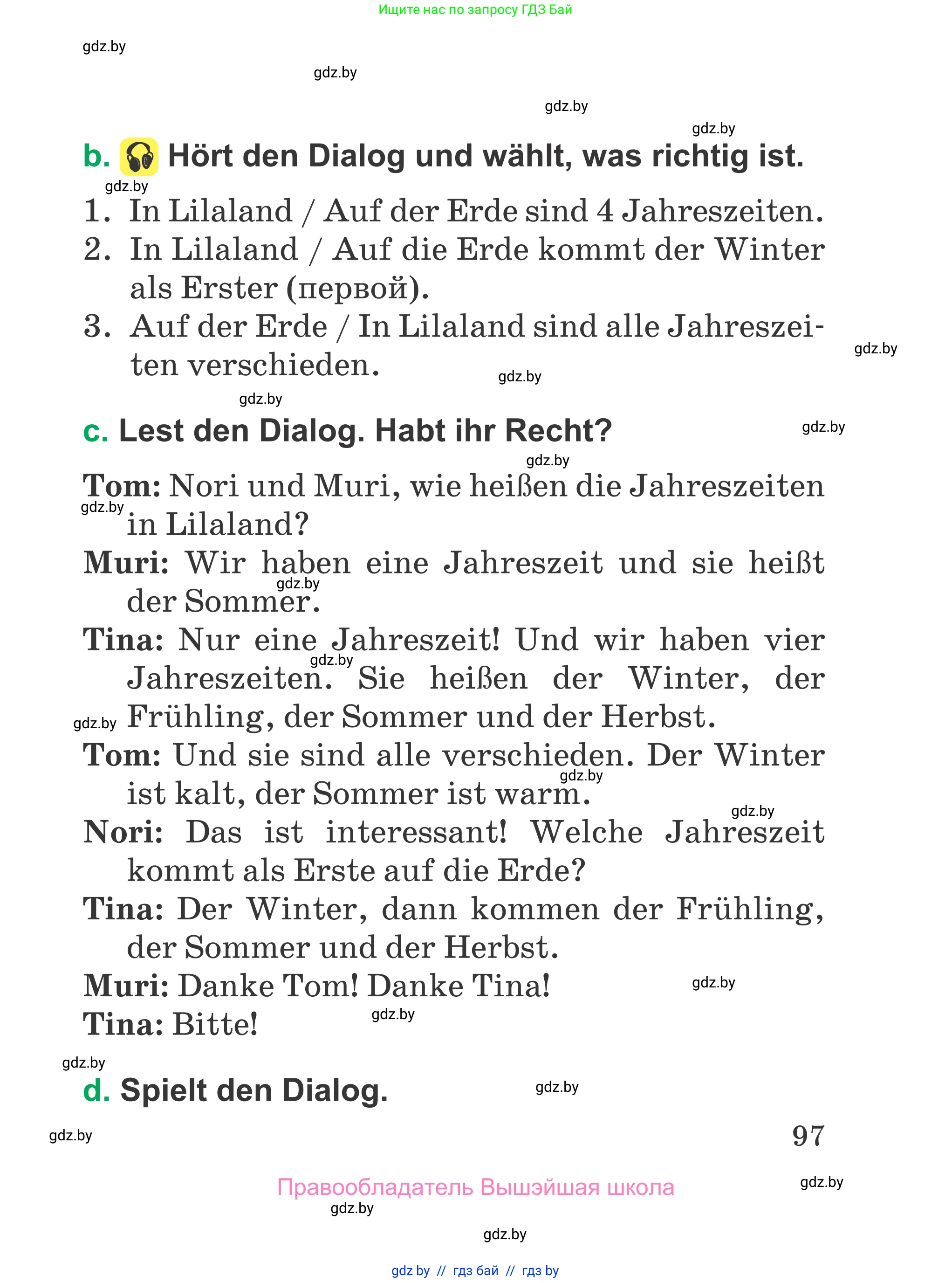 Немецкий язык (Deutsch), 3 класс Учебник (Schülerbuch), авторы: Будько Антонина Филипповна (Budjko Antonina), Урбанович Инна Ювинальевна (Urbanowitsch Ina), издательство Вышэйшая школа, Минск, 2018, бирюзового цвета, страница 97
