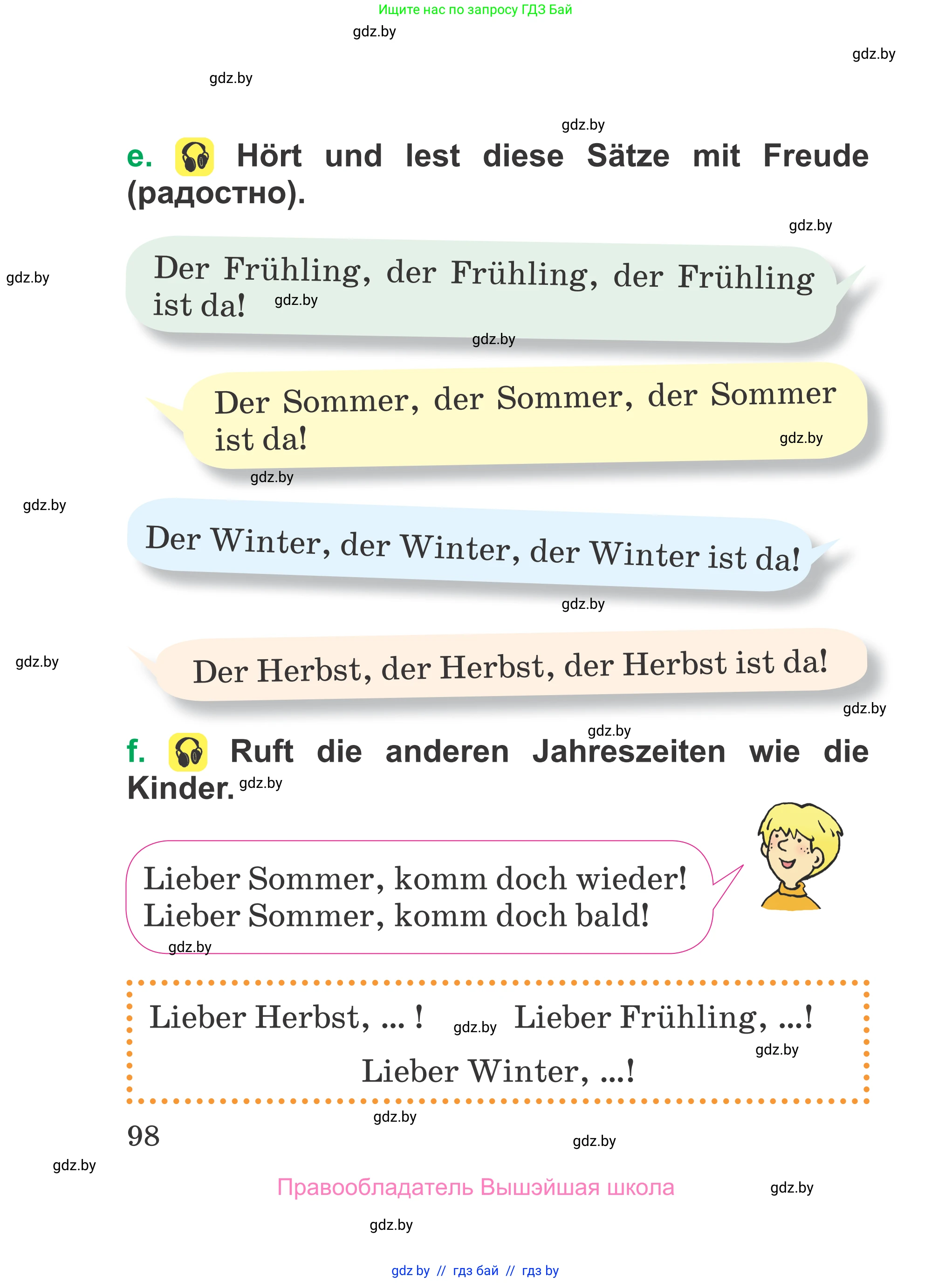 Немецкий язык (Deutsch), 3 класс Учебник (Schülerbuch), авторы: Будько Антонина Филипповна (Budjko Antonina), Урбанович Инна Ювинальевна (Urbanowitsch Ina), издательство Вышэйшая школа, Минск, 2018, бирюзового цвета, страница 98