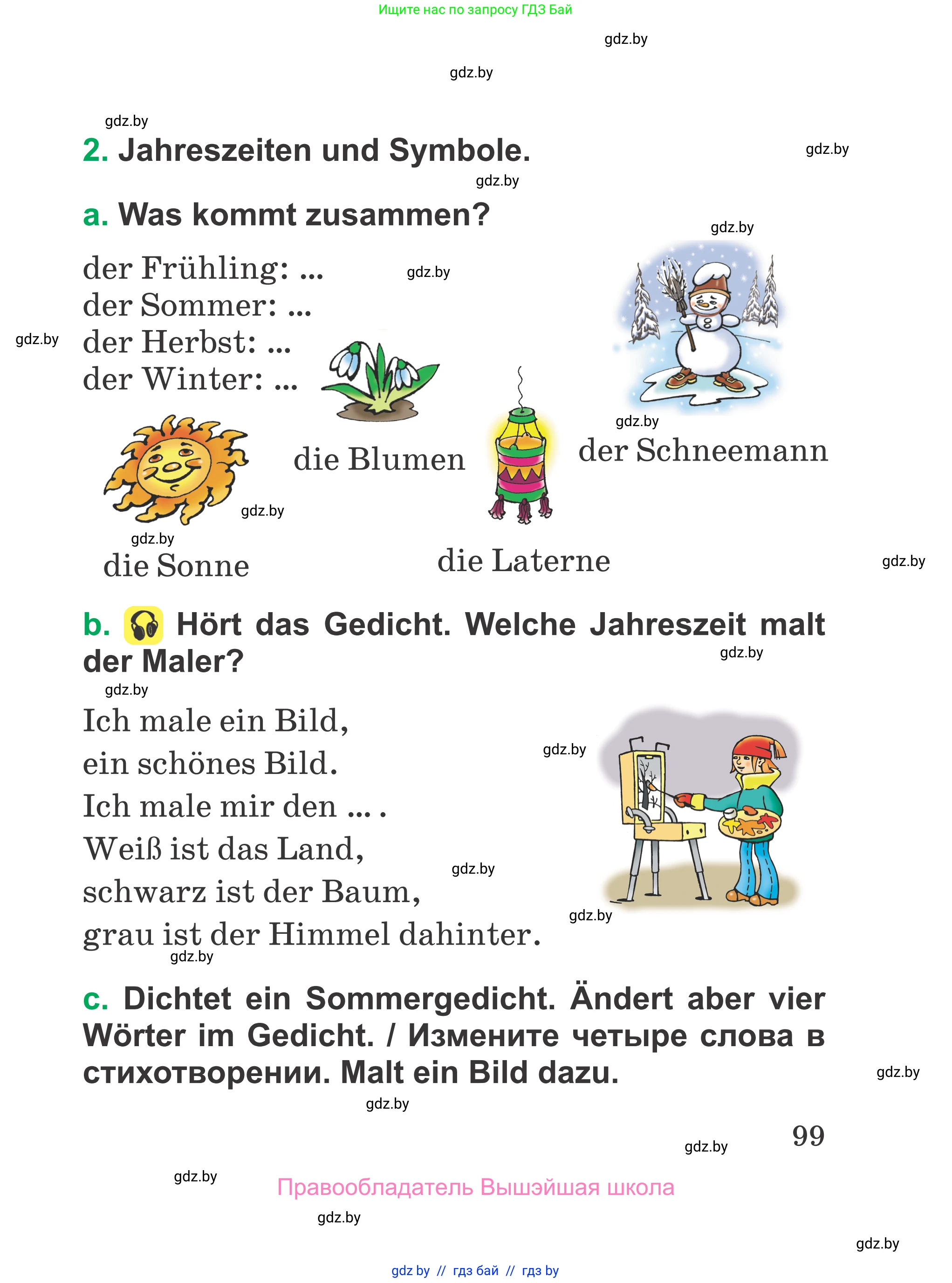 Немецкий язык (Deutsch), 3 класс Учебник (Schülerbuch), авторы: Будько Антонина Филипповна (Budjko Antonina), Урбанович Инна Ювинальевна (Urbanowitsch Ina), издательство Вышэйшая школа, Минск, 2018, бирюзового цвета, Часть 2, страница 99