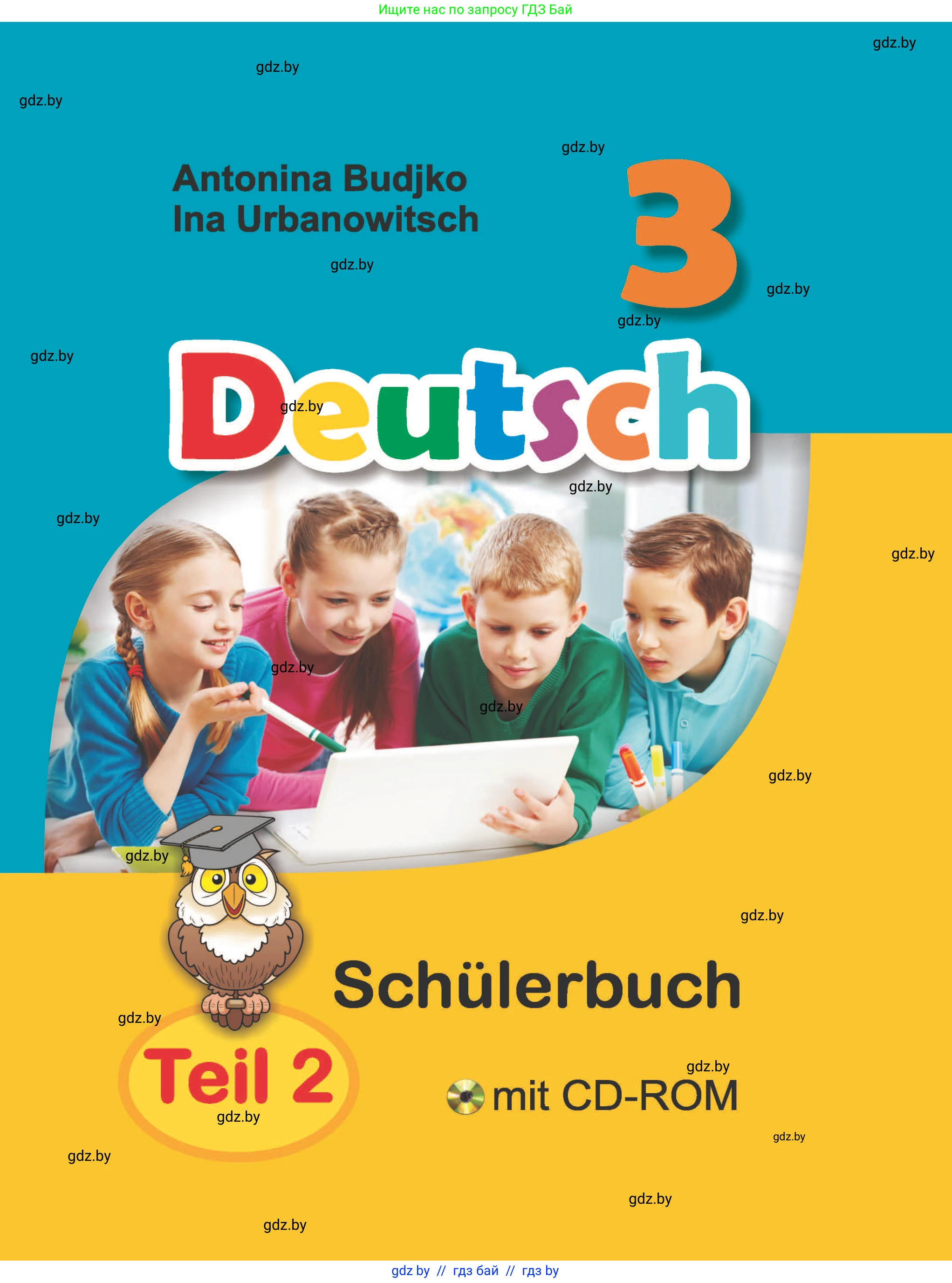 Немецкий язык (Deutsch), 3 класс Учебник (Schülerbuch), авторы: Будько Антонина Филипповна (Budjko Antonina), Урбанович Инна Ювинальевна (Urbanowitsch Ina), издательство Вышэйшая школа, Минск, 2018, бирюзового цвета, 