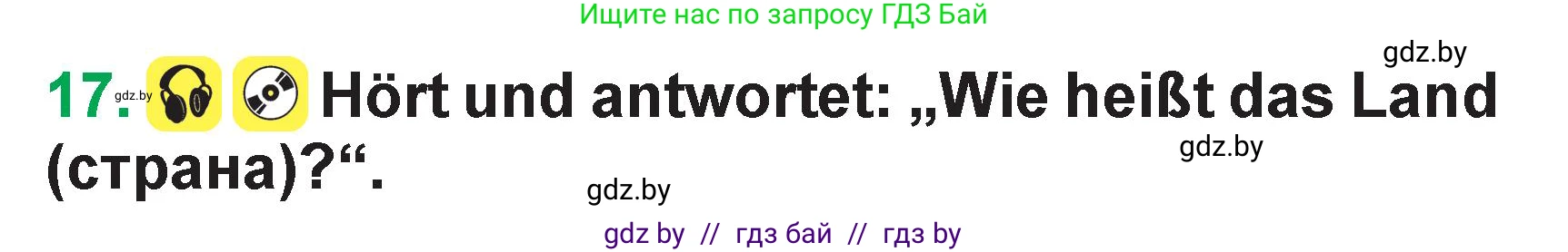 Немецкий язык (Deutsch), 3 класс Учебник (Schülerbuch), авторы: Будько Антонина Филипповна (Budjko Antonina), Урбанович Инна Ювинальевна (Urbanowitsch Ina), издательство Вышэйшая школа, Минск, 2018, бирюзового цвета, Часть 1, страница 109, номер 17, Условие