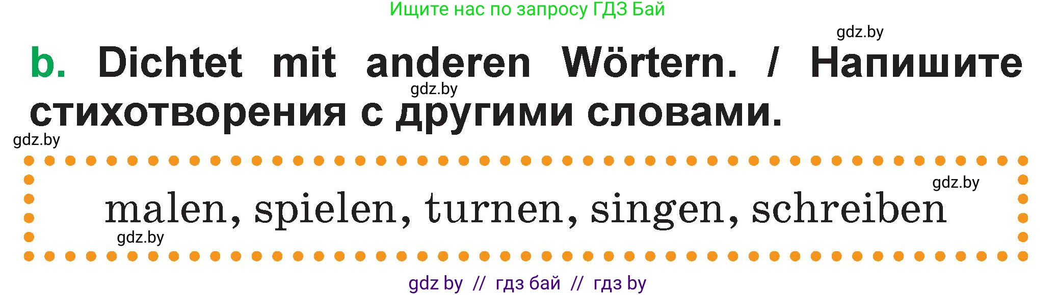 Немецкий язык (Deutsch), 3 класс Учебник (Schülerbuch), авторы: Будько Антонина Филипповна (Budjko Antonina), Урбанович Инна Ювинальевна (Urbanowitsch Ina), издательство Вышэйшая школа, Минск, 2018, бирюзового цвета, Часть 1, страница 102, номер 4, Условие (продолжение 2)