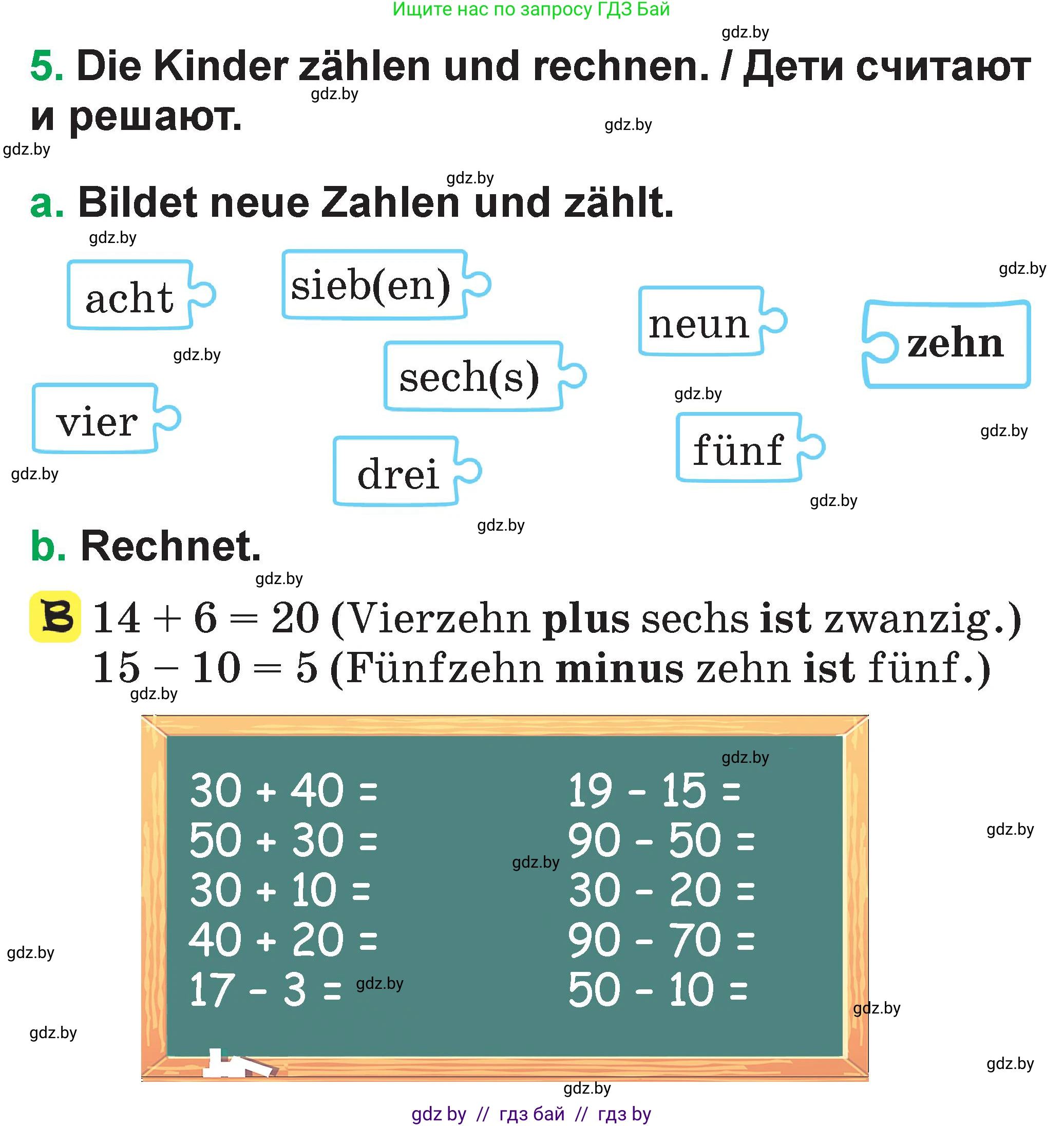 Немецкий язык (Deutsch), 3 класс Учебник (Schülerbuch), авторы: Будько Антонина Филипповна (Budjko Antonina), Урбанович Инна Ювинальевна (Urbanowitsch Ina), издательство Вышэйшая школа, Минск, 2018, бирюзового цвета, Часть 1, страница 103, номер 5, Условие