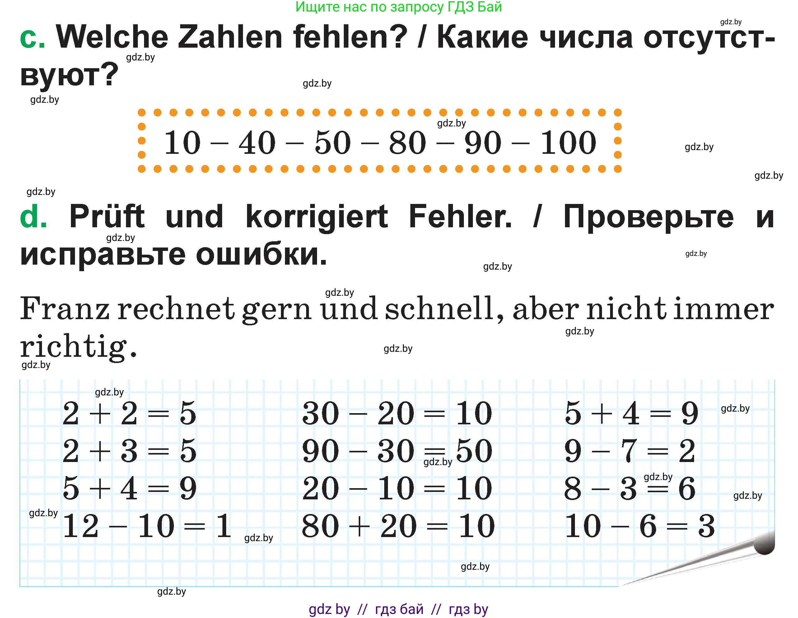 Немецкий язык (Deutsch), 3 класс Учебник (Schülerbuch), авторы: Будько Антонина Филипповна (Budjko Antonina), Урбанович Инна Ювинальевна (Urbanowitsch Ina), издательство Вышэйшая школа, Минск, 2018, бирюзового цвета, Часть 1, страница 103, номер 5, Условие (продолжение 2)