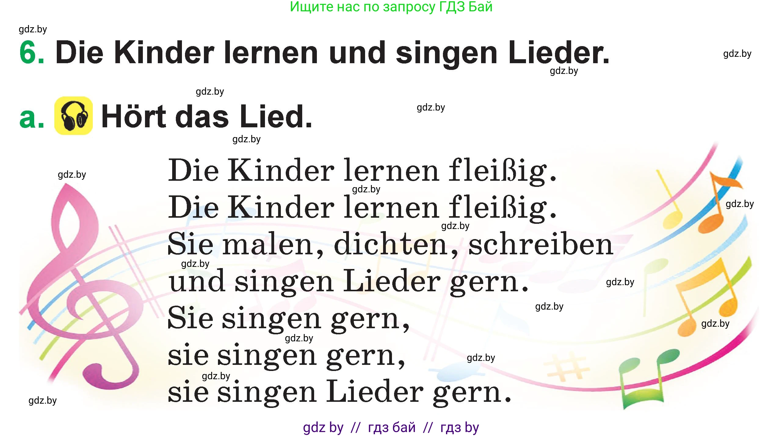 Немецкий язык (Deutsch), 3 класс Учебник (Schülerbuch), авторы: Будько Антонина Филипповна (Budjko Antonina), Урбанович Инна Ювинальевна (Urbanowitsch Ina), издательство Вышэйшая школа, Минск, 2018, бирюзового цвета, Часть 1, страница 104, номер 6, Условие