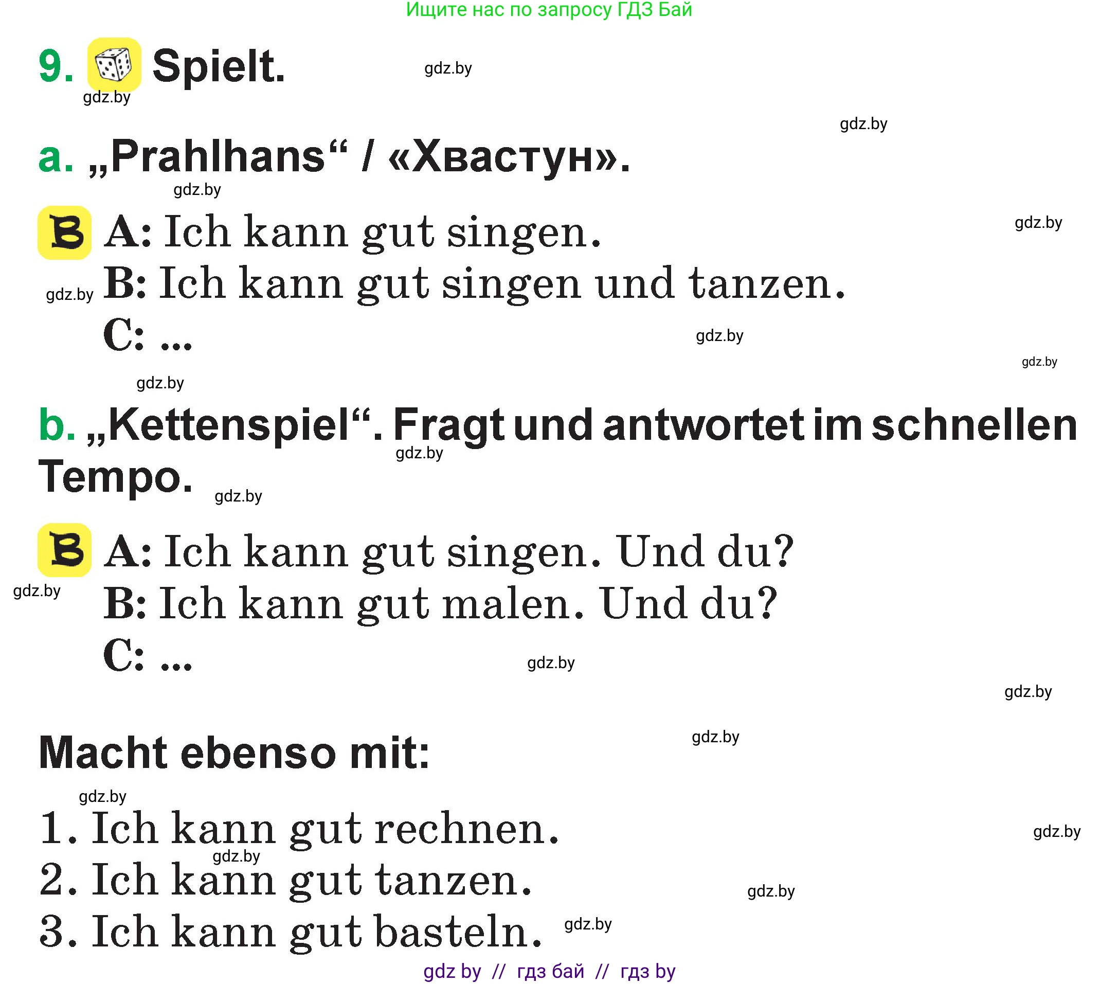 Немецкий язык (Deutsch), 3 класс Учебник (Schülerbuch), авторы: Будько Антонина Филипповна (Budjko Antonina), Урбанович Инна Ювинальевна (Urbanowitsch Ina), издательство Вышэйшая школа, Минск, 2018, бирюзового цвета, Часть 1, страница 106, номер 9, Условие