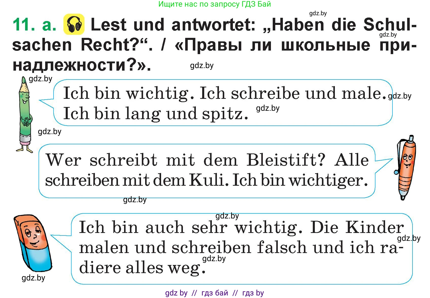 Немецкий язык (Deutsch), 3 класс Учебник (Schülerbuch), авторы: Будько Антонина Филипповна (Budjko Antonina), Урбанович Инна Ювинальевна (Urbanowitsch Ina), издательство Вышэйшая школа, Минск, 2018, бирюзового цвета, Часть 1, страница 116, номер 11, Условие