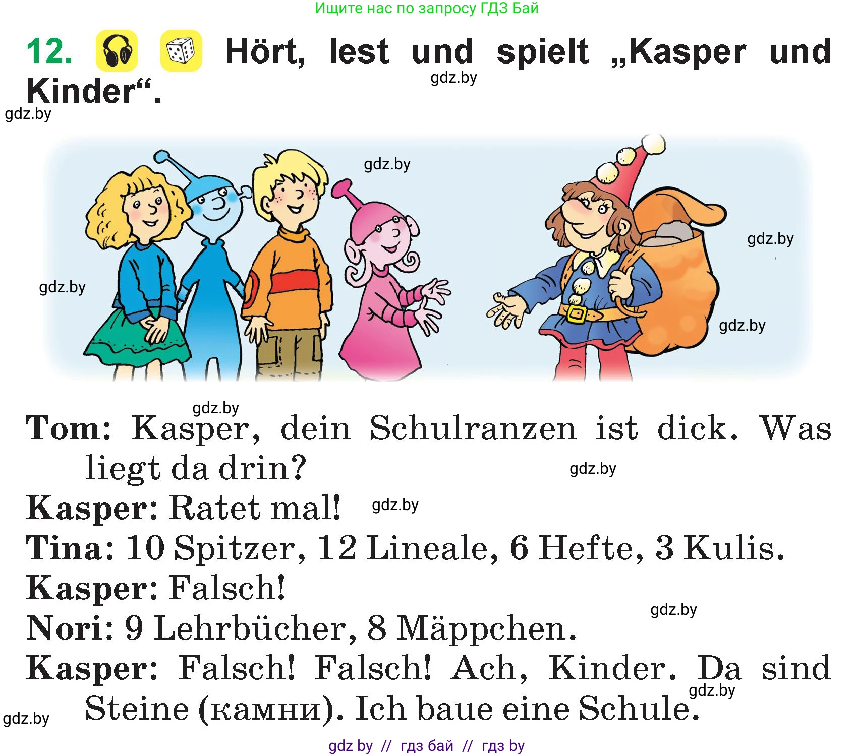 Немецкий язык (Deutsch), 3 класс Учебник (Schülerbuch), авторы: Будько Антонина Филипповна (Budjko Antonina), Урбанович Инна Ювинальевна (Urbanowitsch Ina), издательство Вышэйшая школа, Минск, 2018, бирюзового цвета, Часть 1, страница 117, номер 12, Условие