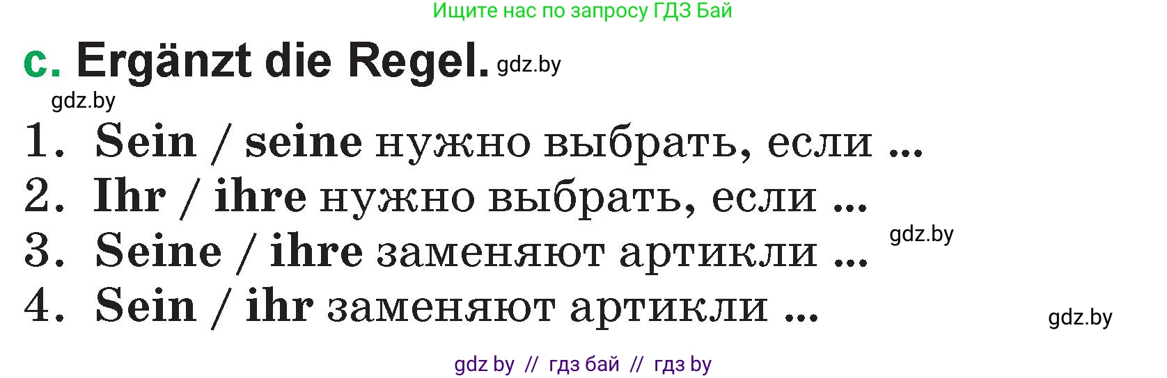 Немецкий язык (Deutsch), 3 класс Учебник (Schülerbuch), авторы: Будько Антонина Филипповна (Budjko Antonina), Урбанович Инна Ювинальевна (Urbanowitsch Ina), издательство Вышэйшая школа, Минск, 2018, бирюзового цвета, Часть 1, страница 123, номер 13, Условие (продолжение 2)