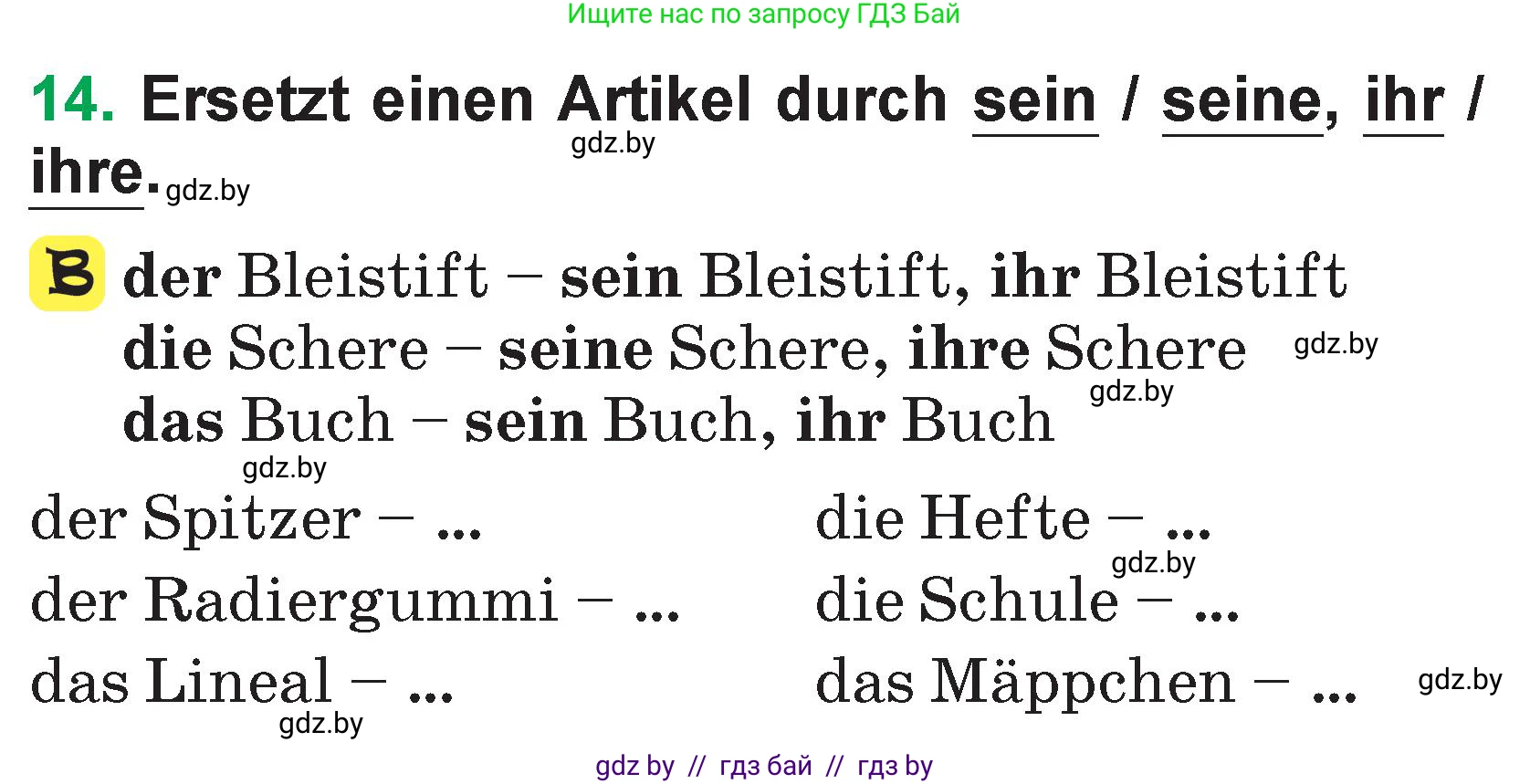Немецкий язык (Deutsch), 3 класс Учебник (Schülerbuch), авторы: Будько Антонина Филипповна (Budjko Antonina), Урбанович Инна Ювинальевна (Urbanowitsch Ina), издательство Вышэйшая школа, Минск, 2018, бирюзового цвета, Часть 1, страница 124, номер 14, Условие