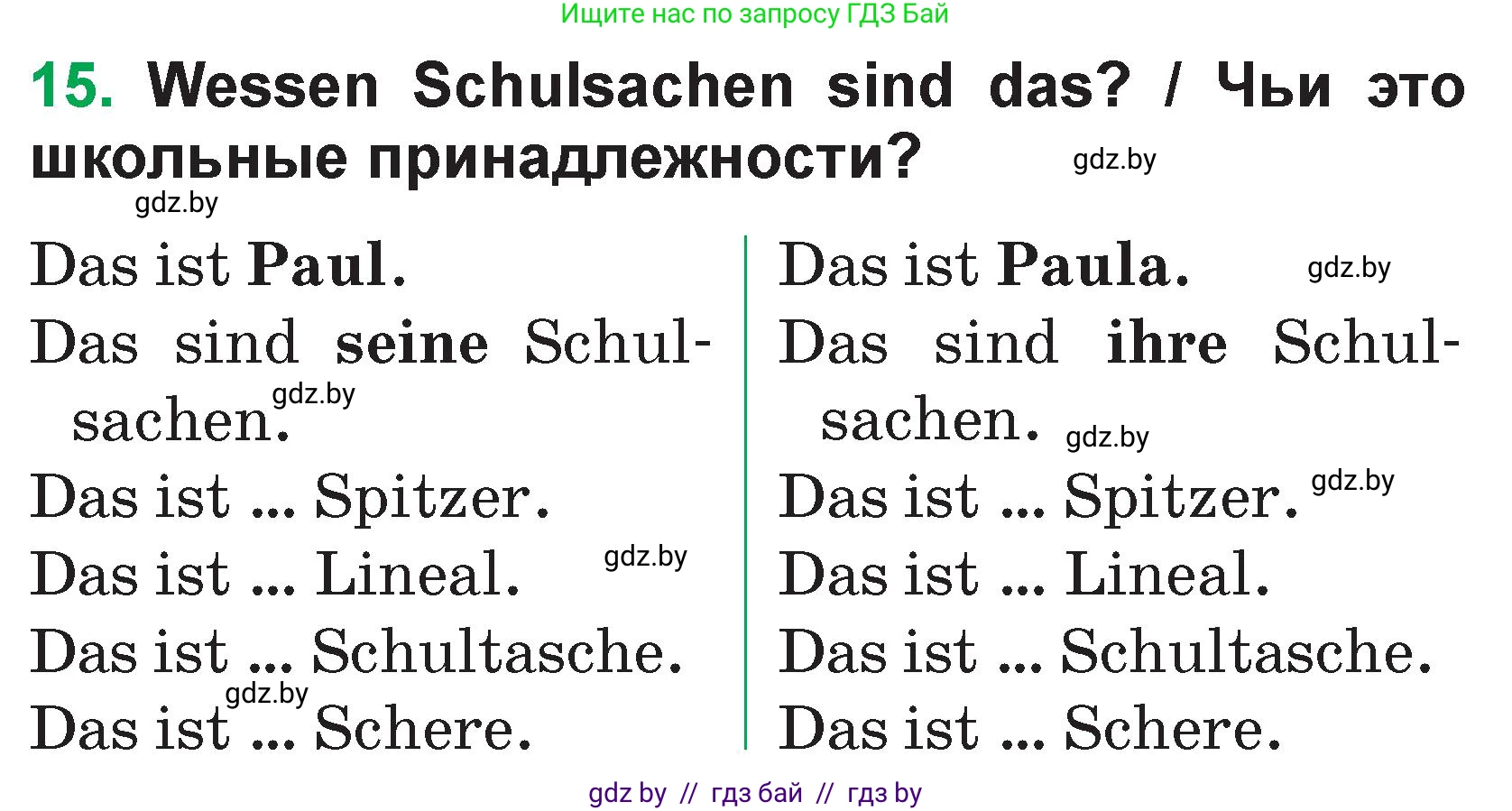 Немецкий язык (Deutsch), 3 класс Учебник (Schülerbuch), авторы: Будько Антонина Филипповна (Budjko Antonina), Урбанович Инна Ювинальевна (Urbanowitsch Ina), издательство Вышэйшая школа, Минск, 2018, бирюзового цвета, Часть 1, страница 124, номер 15, Условие