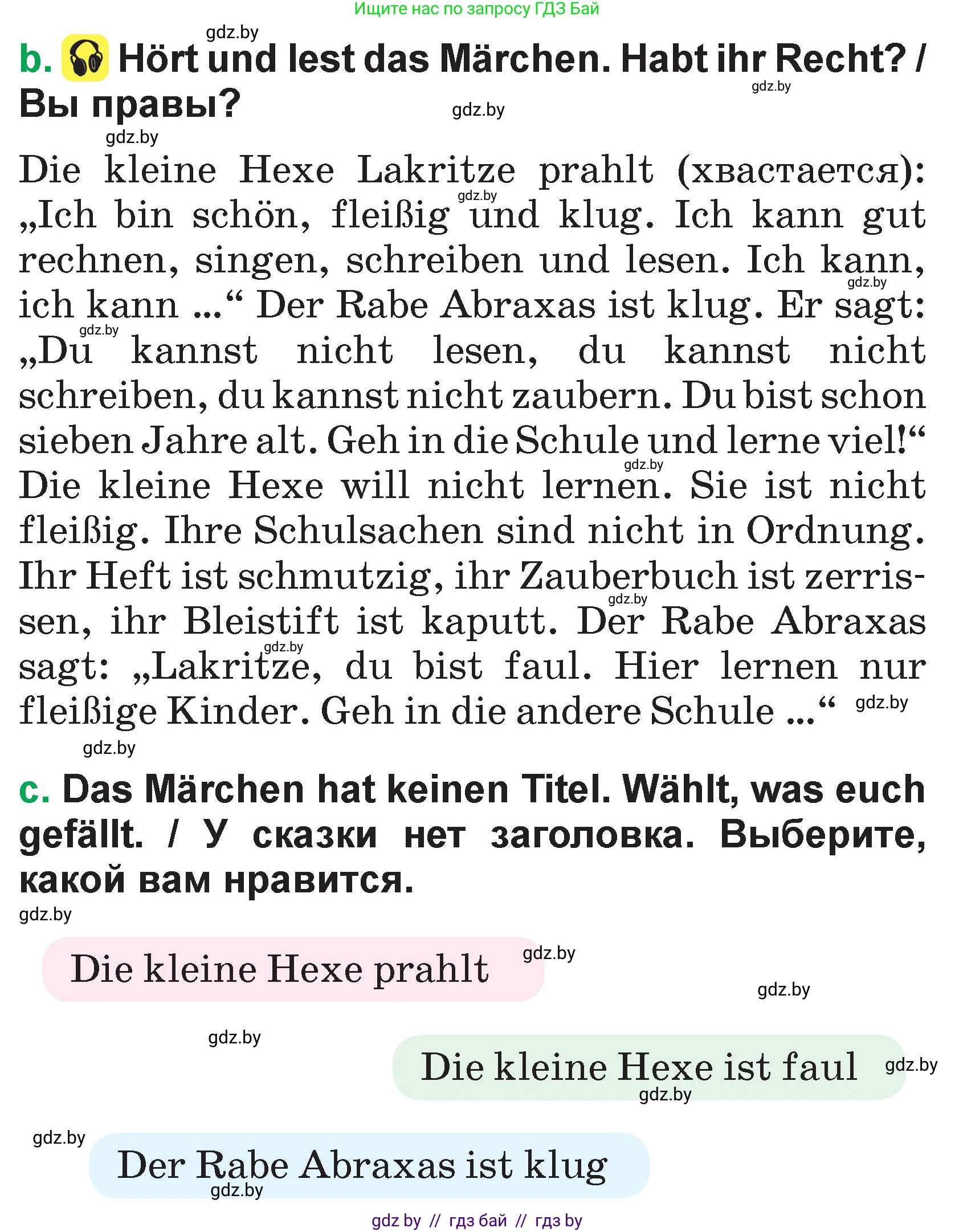 Немецкий язык (Deutsch), 3 класс Учебник (Schülerbuch), авторы: Будько Антонина Филипповна (Budjko Antonina), Урбанович Инна Ювинальевна (Urbanowitsch Ina), издательство Вышэйшая школа, Минск, 2018, бирюзового цвета, Часть 1, страница 125, номер 17, Условие (продолжение 2)
