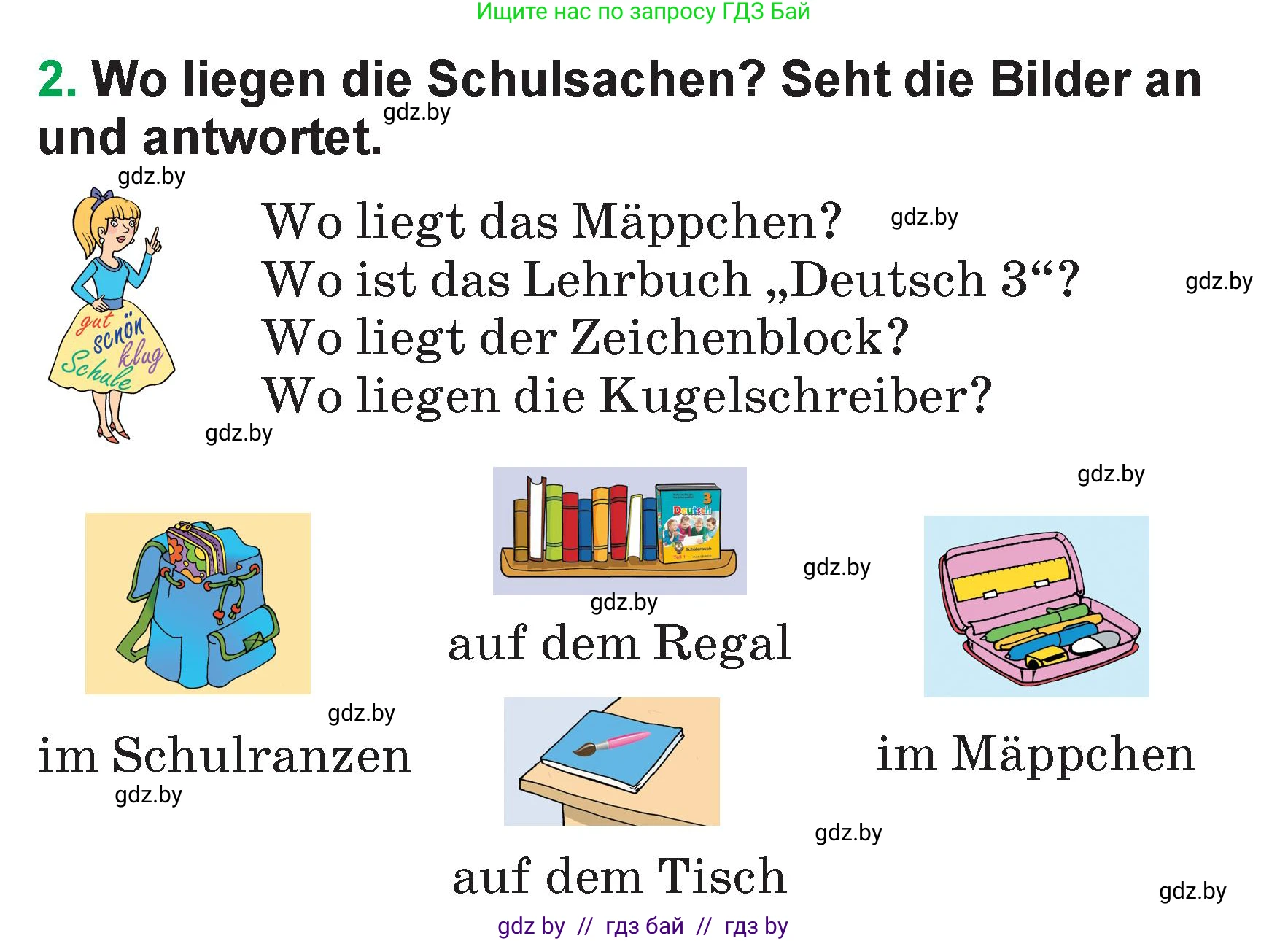 Немецкий язык (Deutsch), 3 класс Учебник (Schülerbuch), авторы: Будько Антонина Филипповна (Budjko Antonina), Урбанович Инна Ювинальевна (Urbanowitsch Ina), издательство Вышэйшая школа, Минск, 2018, бирюзового цвета, Часть 1, страница 119, номер 2, Условие