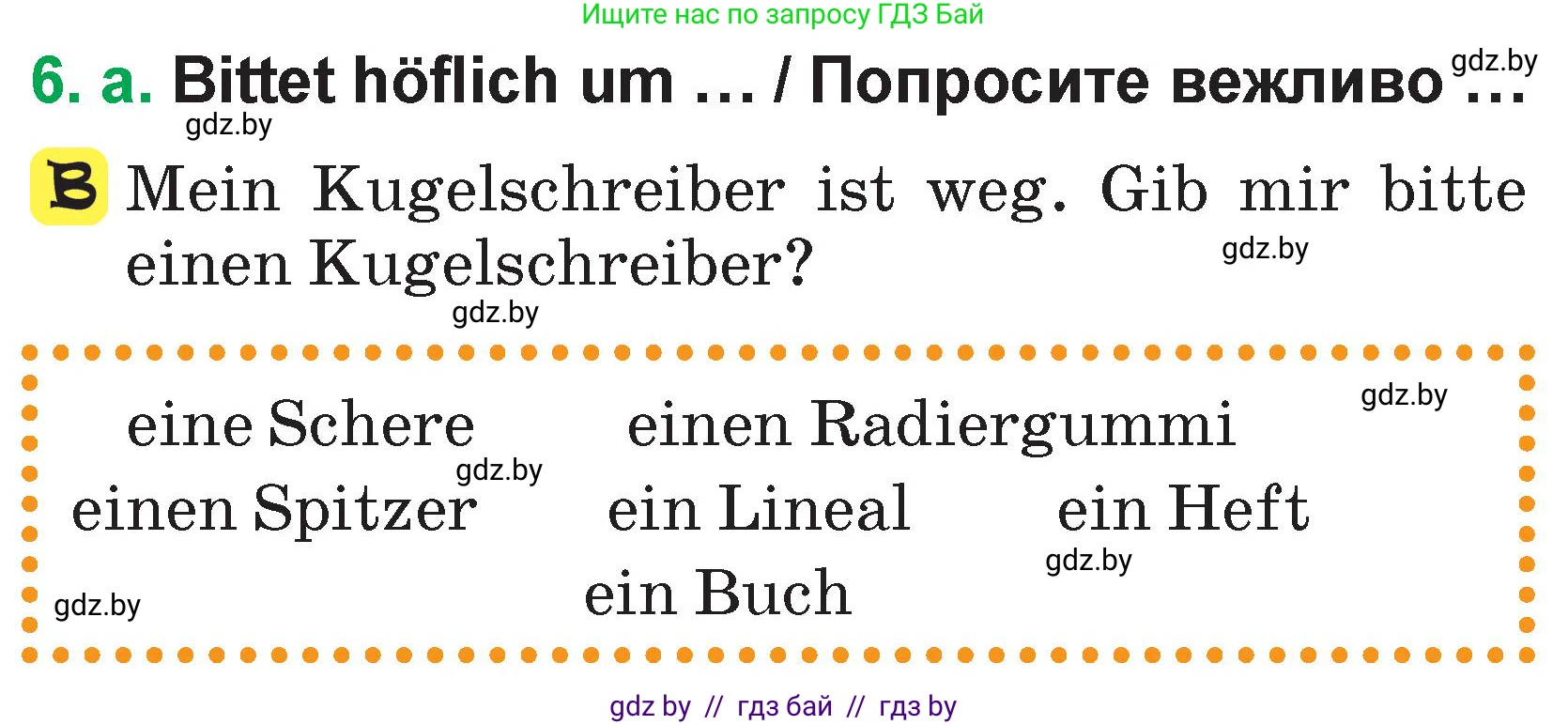 Немецкий язык (Deutsch), 3 класс Учебник (Schülerbuch), авторы: Будько Антонина Филипповна (Budjko Antonina), Урбанович Инна Ювинальевна (Urbanowitsch Ina), издательство Вышэйшая школа, Минск, 2018, бирюзового цвета, Часть 1, страница 120, номер 6, Условие