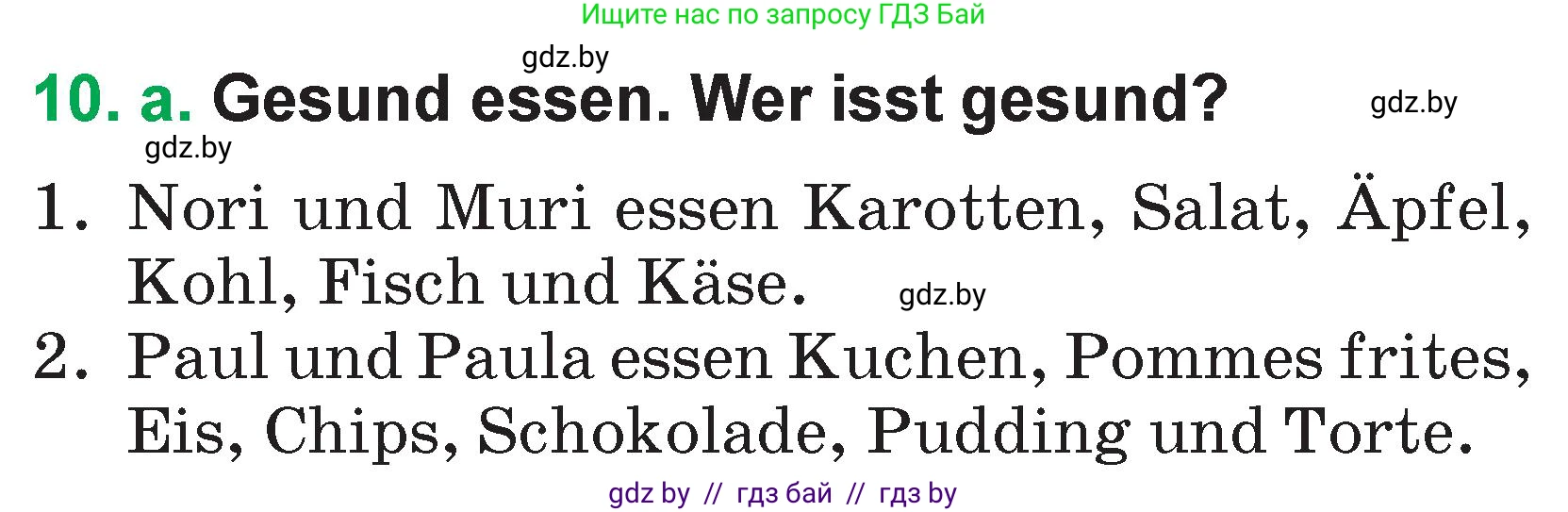 Немецкий язык (Deutsch), 3 класс Учебник (Schülerbuch), авторы: Будько Антонина Филипповна (Budjko Antonina), Урбанович Инна Ювинальевна (Urbanowitsch Ina), издательство Вышэйшая школа, Минск, 2018, бирюзового цвета, Часть 2, страница 15, номер 10, Условие