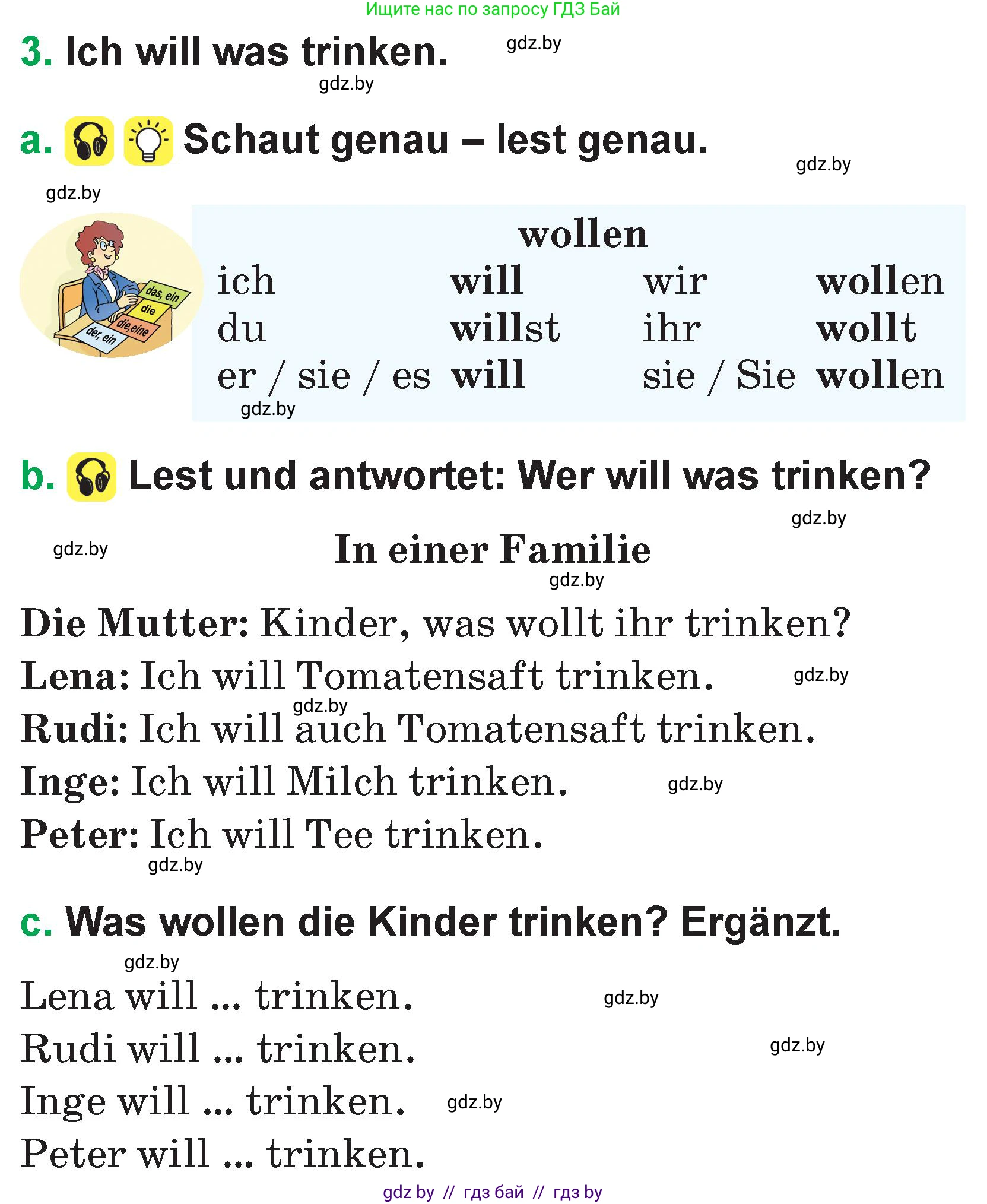 Немецкий язык (Deutsch), 3 класс Учебник (Schülerbuch), авторы: Будько Антонина Филипповна (Budjko Antonina), Урбанович Инна Ювинальевна (Urbanowitsch Ina), издательство Вышэйшая школа, Минск, 2018, бирюзового цвета, Часть 2, страница 21, номер 3, Условие