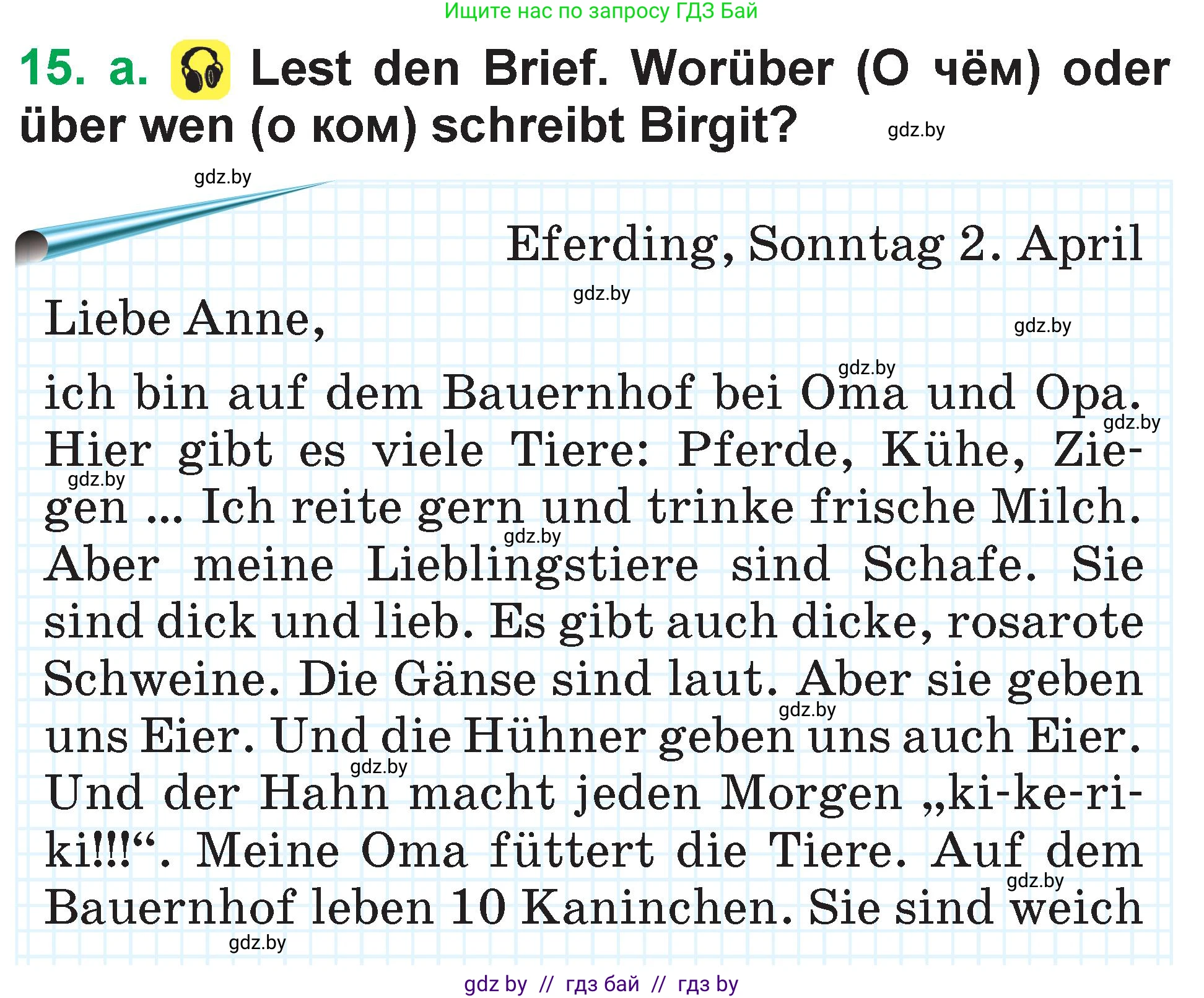 Немецкий язык (Deutsch), 3 класс Учебник (Schülerbuch), авторы: Будько Антонина Филипповна (Budjko Antonina), Урбанович Инна Ювинальевна (Urbanowitsch Ina), издательство Вышэйшая школа, Минск, 2018, бирюзового цвета, Часть 2, страница 70, номер 15, Условие