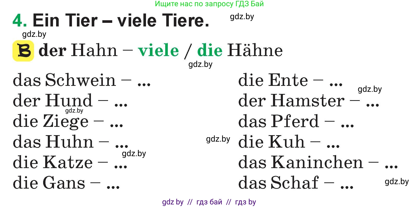 Немецкий язык (Deutsch), 3 класс Учебник (Schülerbuch), авторы: Будько Антонина Филипповна (Budjko Antonina), Урбанович Инна Ювинальевна (Urbanowitsch Ina), издательство Вышэйшая школа, Минск, 2018, бирюзового цвета, Часть 2, страница 62, номер 4, Условие