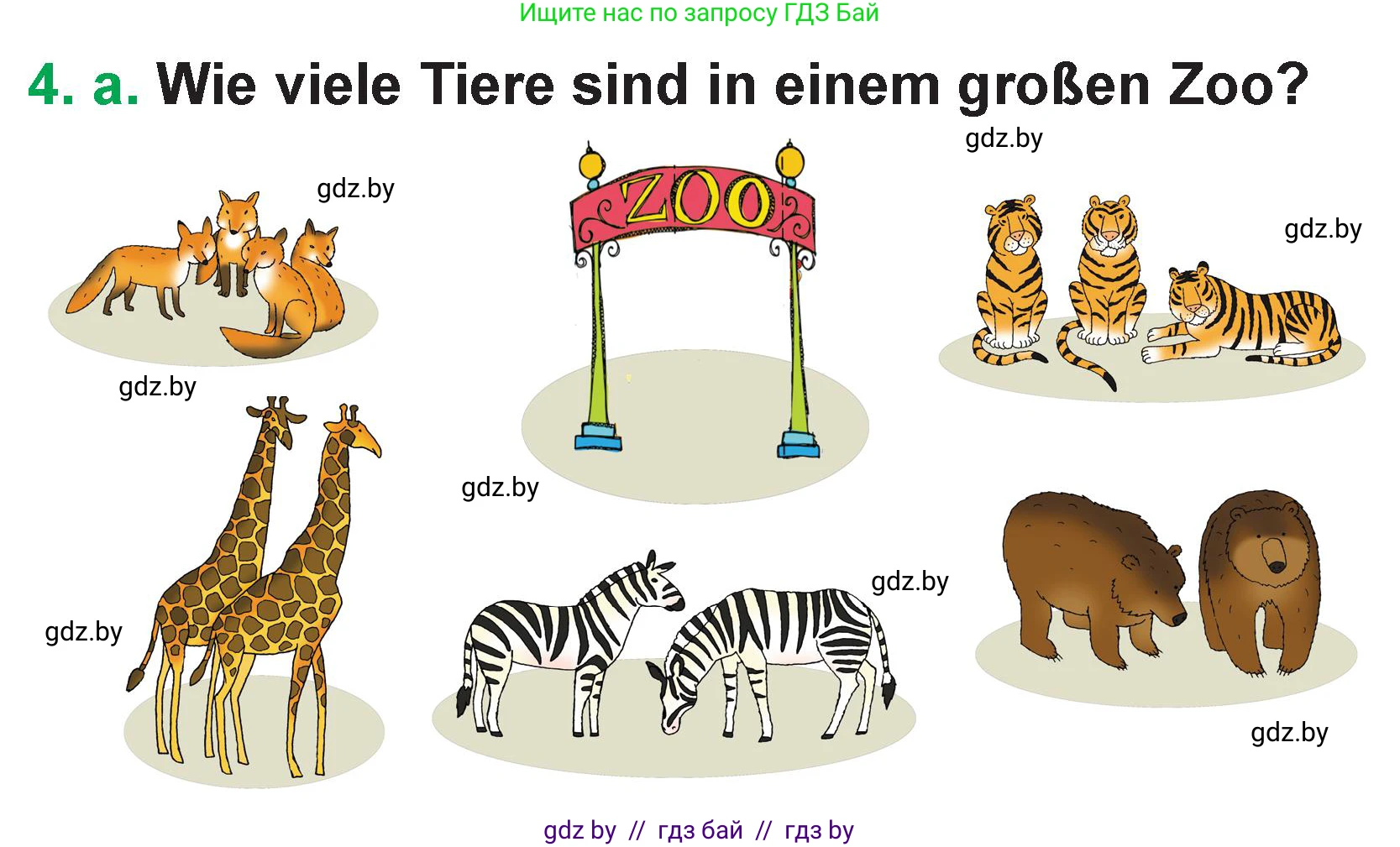 Немецкий язык (Deutsch), 3 класс Учебник (Schülerbuch), авторы: Будько Антонина Филипповна (Budjko Antonina), Урбанович Инна Ювинальевна (Urbanowitsch Ina), издательство Вышэйшая школа, Минск, 2018, бирюзового цвета, Часть 2, страница 75, номер 4, Условие