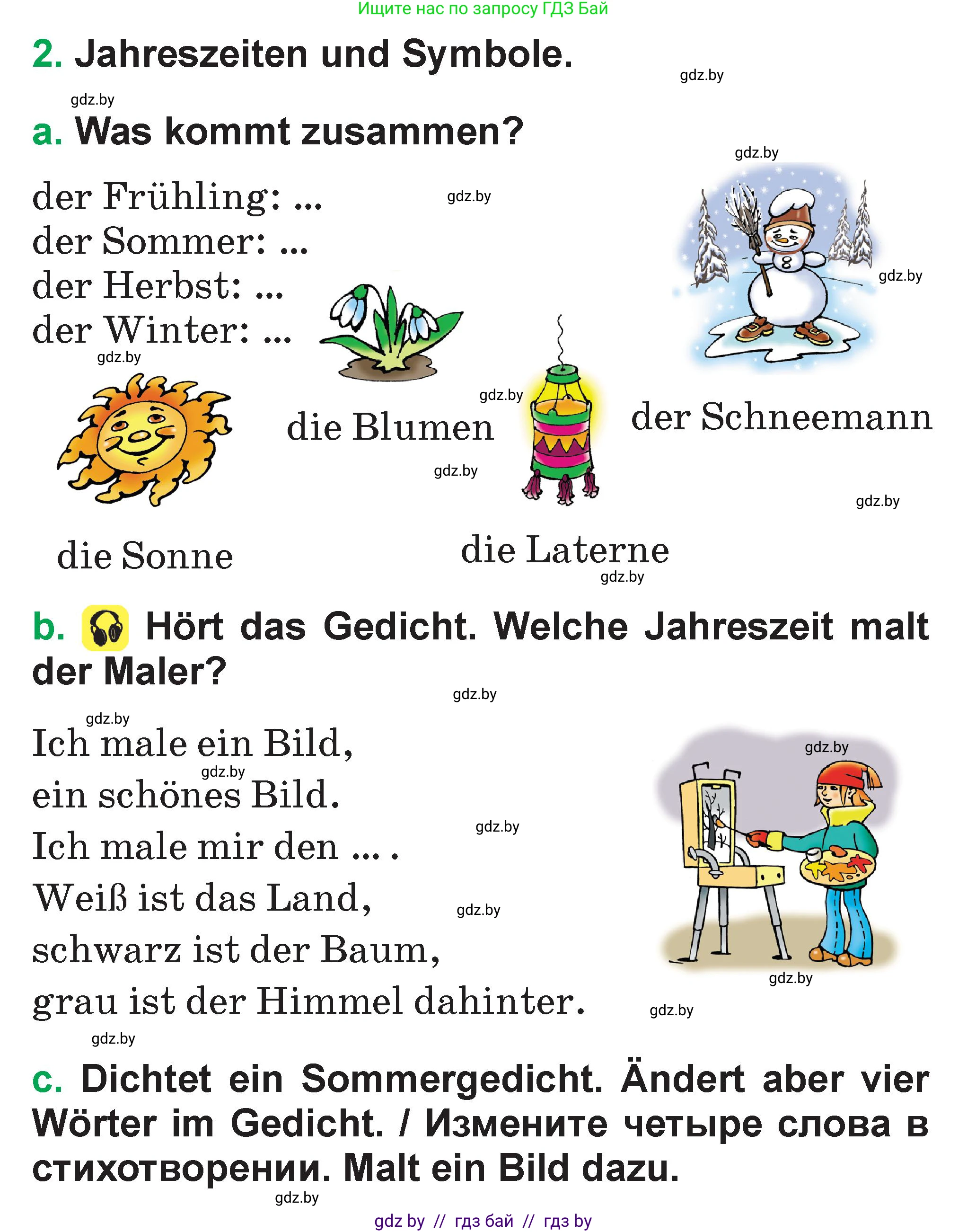 Немецкий язык (Deutsch), 3 класс Учебник (Schülerbuch), авторы: Будько Антонина Филипповна (Budjko Antonina), Урбанович Инна Ювинальевна (Urbanowitsch Ina), издательство Вышэйшая школа, Минск, 2018, бирюзового цвета, Часть 2, страница 99, номер 2, Условие