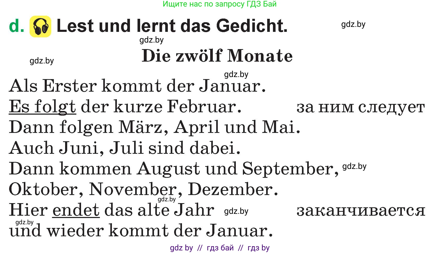 Немецкий язык (Deutsch), 3 класс Учебник (Schülerbuch), авторы: Будько Антонина Филипповна (Budjko Antonina), Урбанович Инна Ювинальевна (Urbanowitsch Ina), издательство Вышэйшая школа, Минск, 2018, бирюзового цвета, Часть 2, страница 102, номер 5, Условие (продолжение 2)