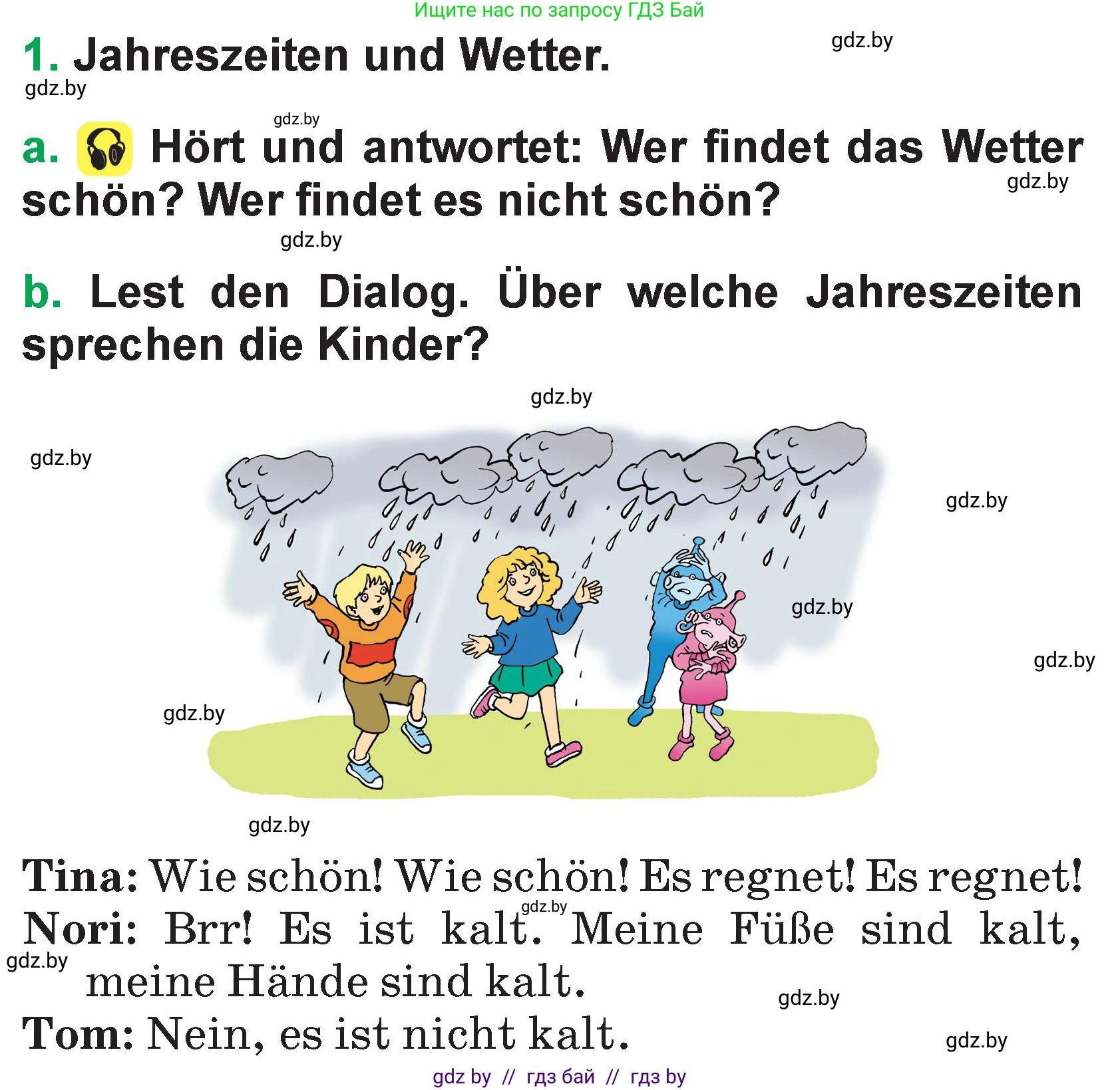 Немецкий язык (Deutsch), 3 класс Учебник (Schülerbuch), авторы: Будько Антонина Филипповна (Budjko Antonina), Урбанович Инна Ювинальевна (Urbanowitsch Ina), издательство Вышэйшая школа, Минск, 2018, бирюзового цвета, Часть 2, страница 105, номер 1, Условие