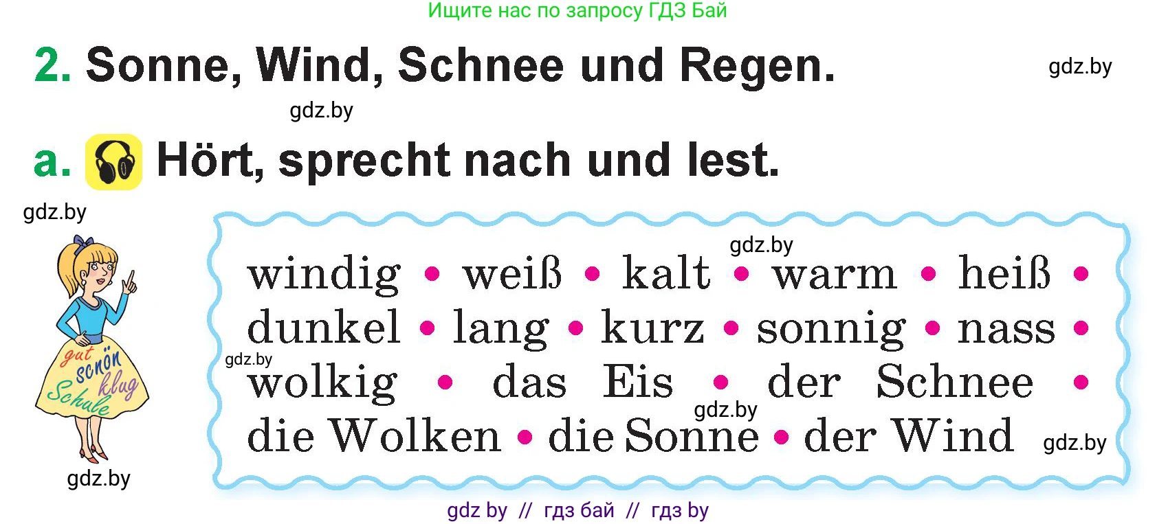 Немецкий язык (Deutsch), 3 класс Учебник (Schülerbuch), авторы: Будько Антонина Филипповна (Budjko Antonina), Урбанович Инна Ювинальевна (Urbanowitsch Ina), издательство Вышэйшая школа, Минск, 2018, бирюзового цвета, Часть 2, страница 106, номер 2, Условие
