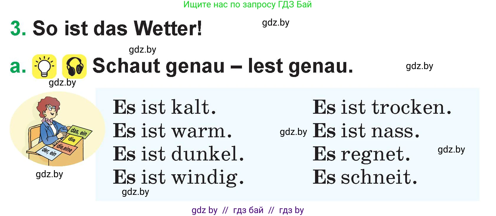 Немецкий язык (Deutsch), 3 класс Учебник (Schülerbuch), авторы: Будько Антонина Филипповна (Budjko Antonina), Урбанович Инна Ювинальевна (Urbanowitsch Ina), издательство Вышэйшая школа, Минск, 2018, бирюзового цвета, Часть 2, страница 107, номер 3, Условие