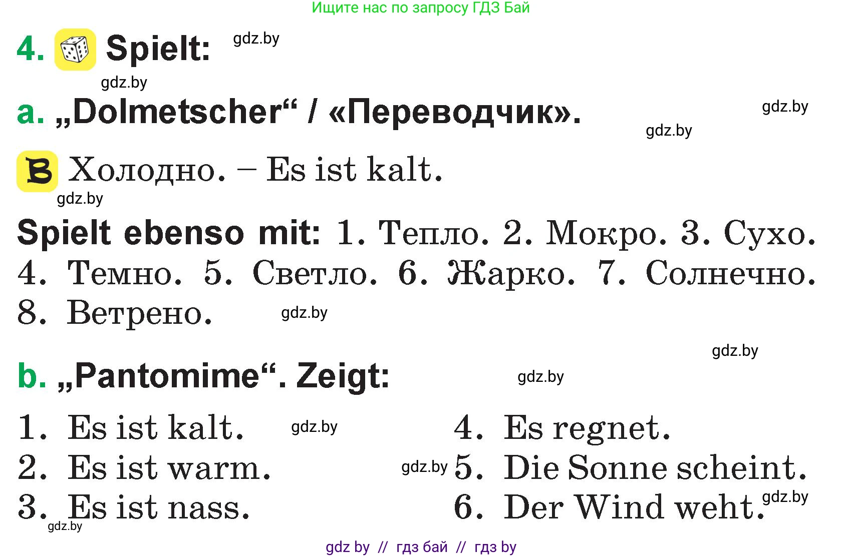 Немецкий язык (Deutsch), 3 класс Учебник (Schülerbuch), авторы: Будько Антонина Филипповна (Budjko Antonina), Урбанович Инна Ювинальевна (Urbanowitsch Ina), издательство Вышэйшая школа, Минск, 2018, бирюзового цвета, Часть 2, страница 108, номер 4, Условие