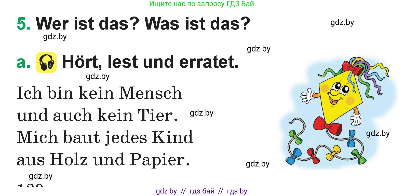 Немецкий язык (Deutsch), 3 класс Учебник (Schülerbuch), авторы: Будько Антонина Филипповна (Budjko Antonina), Урбанович Инна Ювинальевна (Urbanowitsch Ina), издательство Вышэйшая школа, Минск, 2018, бирюзового цвета, Часть 2, страница 120, номер 5, Условие