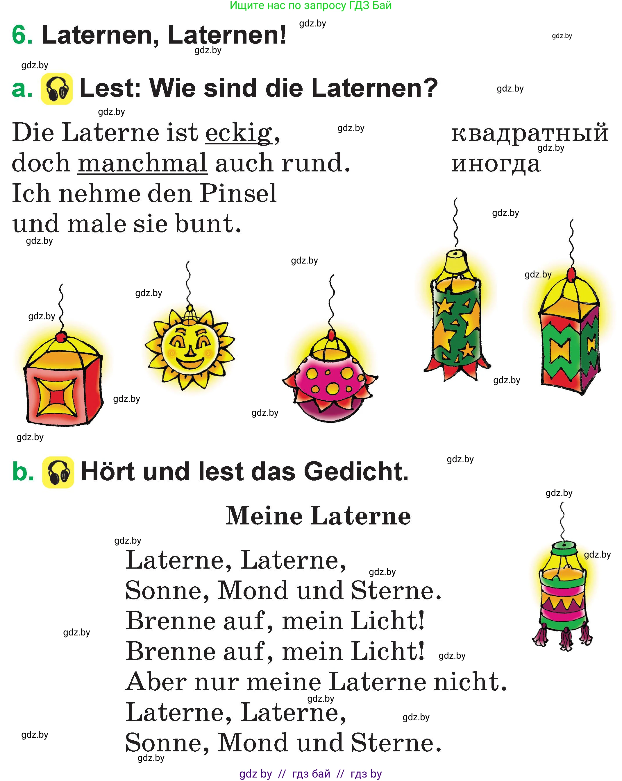 Немецкий язык (Deutsch), 3 класс Учебник (Schülerbuch), авторы: Будько Антонина Филипповна (Budjko Antonina), Урбанович Инна Ювинальевна (Urbanowitsch Ina), издательство Вышэйшая школа, Минск, 2018, бирюзового цвета, Часть 2, страница 122, номер 6, Условие