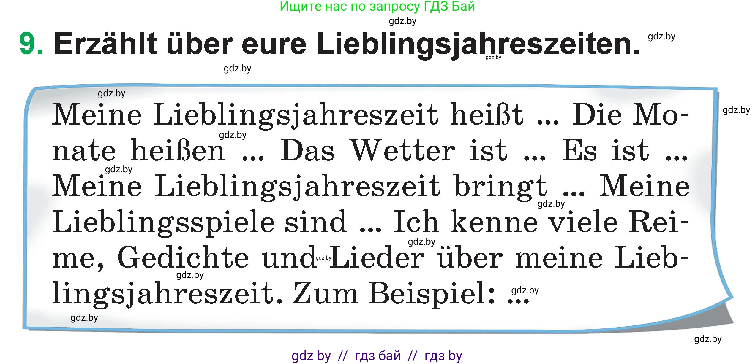 Немецкий язык (Deutsch), 3 класс Учебник (Schülerbuch), авторы: Будько Антонина Филипповна (Budjko Antonina), Урбанович Инна Ювинальевна (Urbanowitsch Ina), издательство Вышэйшая школа, Минск, 2018, бирюзового цвета, Часть 2, страница 124, номер 9, Условие