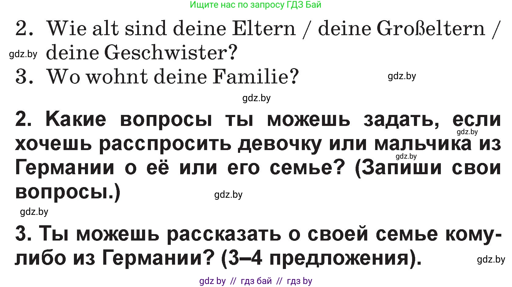 Немецкий язык (Deutsch), 3 класс Учебник (Schülerbuch), авторы: Будько Антонина Филипповна (Budjko Antonina), Урбанович Инна Ювинальевна (Urbanowitsch Ina), издательство Вышэйшая школа, Минск, 2018, бирюзового цвета, Часть 1, страница 131, Условие (продолжение 2)