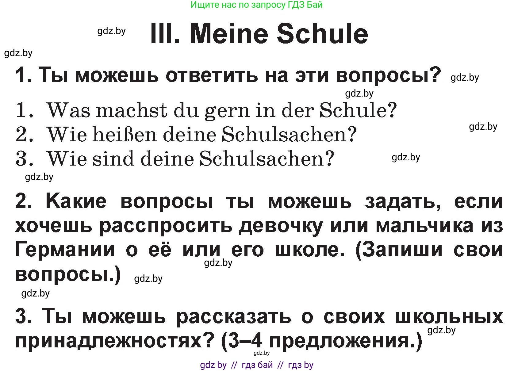 Немецкий язык (Deutsch), 3 класс Учебник (Schülerbuch), авторы: Будько Антонина Филипповна (Budjko Antonina), Урбанович Инна Ювинальевна (Urbanowitsch Ina), издательство Вышэйшая школа, Минск, 2018, бирюзового цвета, Часть 1, страница 132, Условие