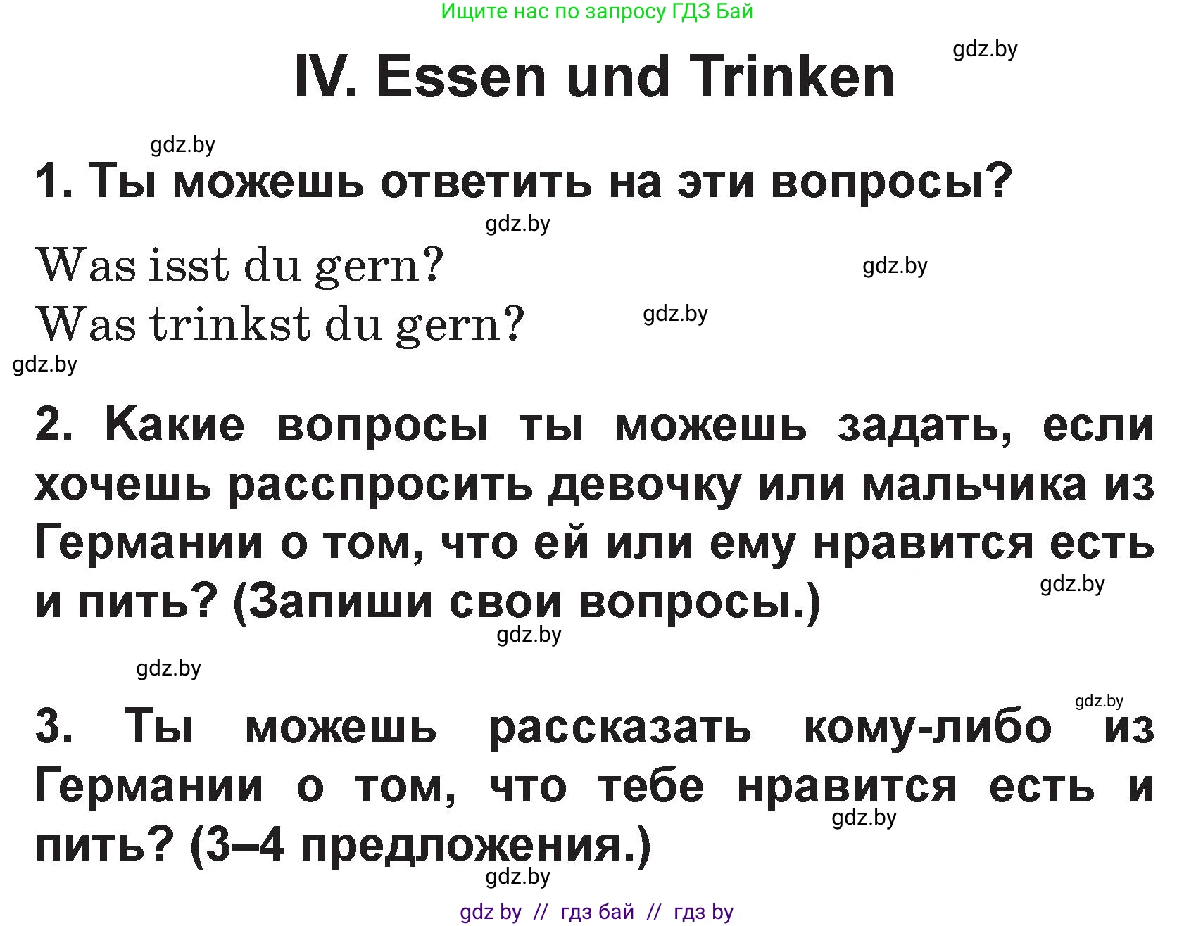 Немецкий язык (Deutsch), 3 класс Учебник (Schülerbuch), авторы: Будько Антонина Филипповна (Budjko Antonina), Урбанович Инна Ювинальевна (Urbanowitsch Ina), издательство Вышэйшая школа, Минск, 2018, бирюзового цвета, Часть 2, страница 128, Условие