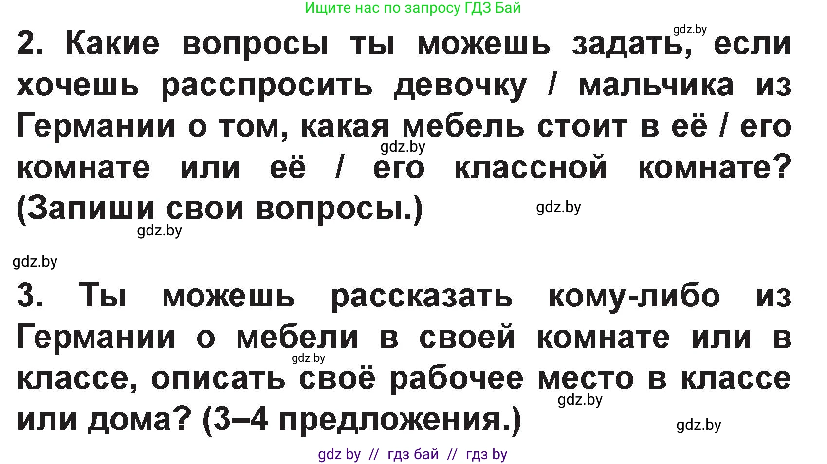 Немецкий язык (Deutsch), 3 класс Учебник (Schülerbuch), авторы: Будько Антонина Филипповна (Budjko Antonina), Урбанович Инна Ювинальевна (Urbanowitsch Ina), издательство Вышэйшая школа, Минск, 2018, бирюзового цвета, Часть 2, страница 128, Условие (продолжение 2)