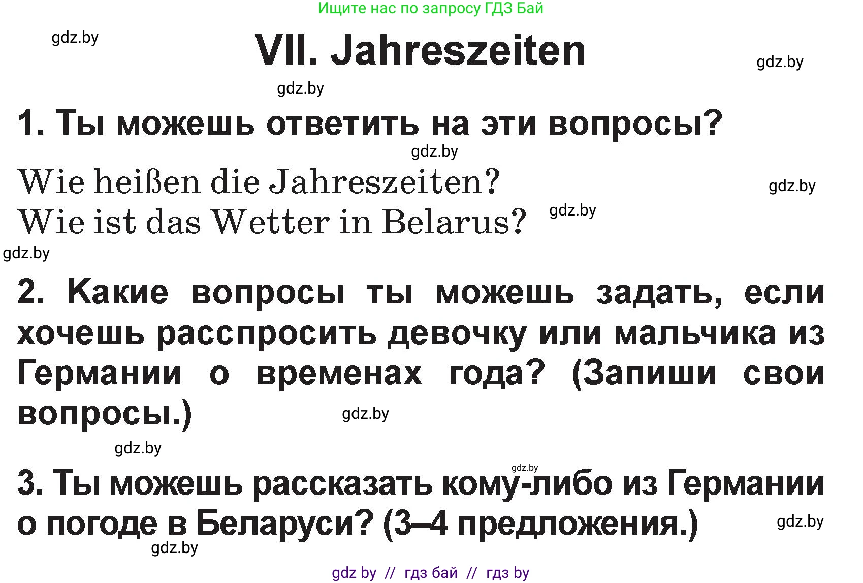 Немецкий язык (Deutsch), 3 класс Учебник (Schülerbuch), авторы: Будько Антонина Филипповна (Budjko Antonina), Урбанович Инна Ювинальевна (Urbanowitsch Ina), издательство Вышэйшая школа, Минск, 2018, бирюзового цвета, Часть 2, страница 130, Условие