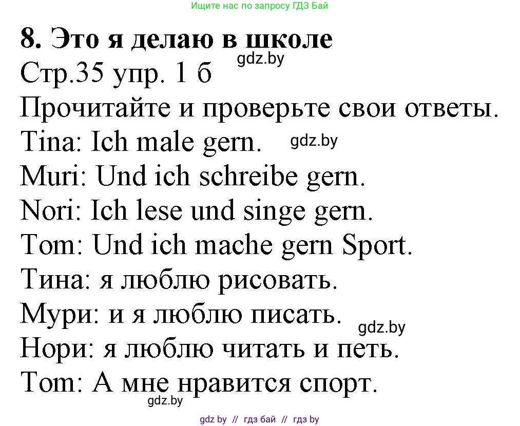 Немецкий язык (Deutsch), 3 класс Учебник (Schülerbuch), авторы: Будько Антонина Филипповна (Budjko Antonina), Урбанович Инна Ювинальевна (Urbanowitsch Ina), издательство Вышэйшая школа, Минск, 2018, бирюзового цвета, Часть 1, страница 35, номер 1, Решение