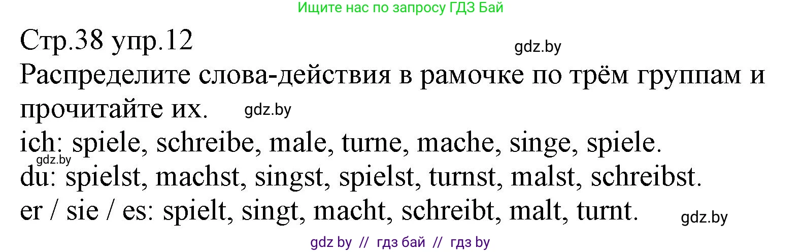 Немецкий язык (Deutsch), 3 класс Учебник (Schülerbuch), авторы: Будько Антонина Филипповна (Budjko Antonina), Урбанович Инна Ювинальевна (Urbanowitsch Ina), издательство Вышэйшая школа, Минск, 2018, бирюзового цвета, Часть 1, страница 38, номер 12, Решение