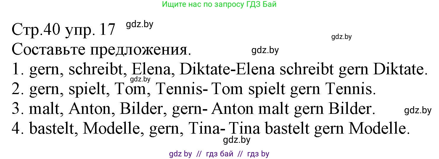 Немецкий язык (Deutsch), 3 класс Учебник (Schülerbuch), авторы: Будько Антонина Филипповна (Budjko Antonina), Урбанович Инна Ювинальевна (Urbanowitsch Ina), издательство Вышэйшая школа, Минск, 2018, бирюзового цвета, Часть 1, страница 40, номер 17, Решение